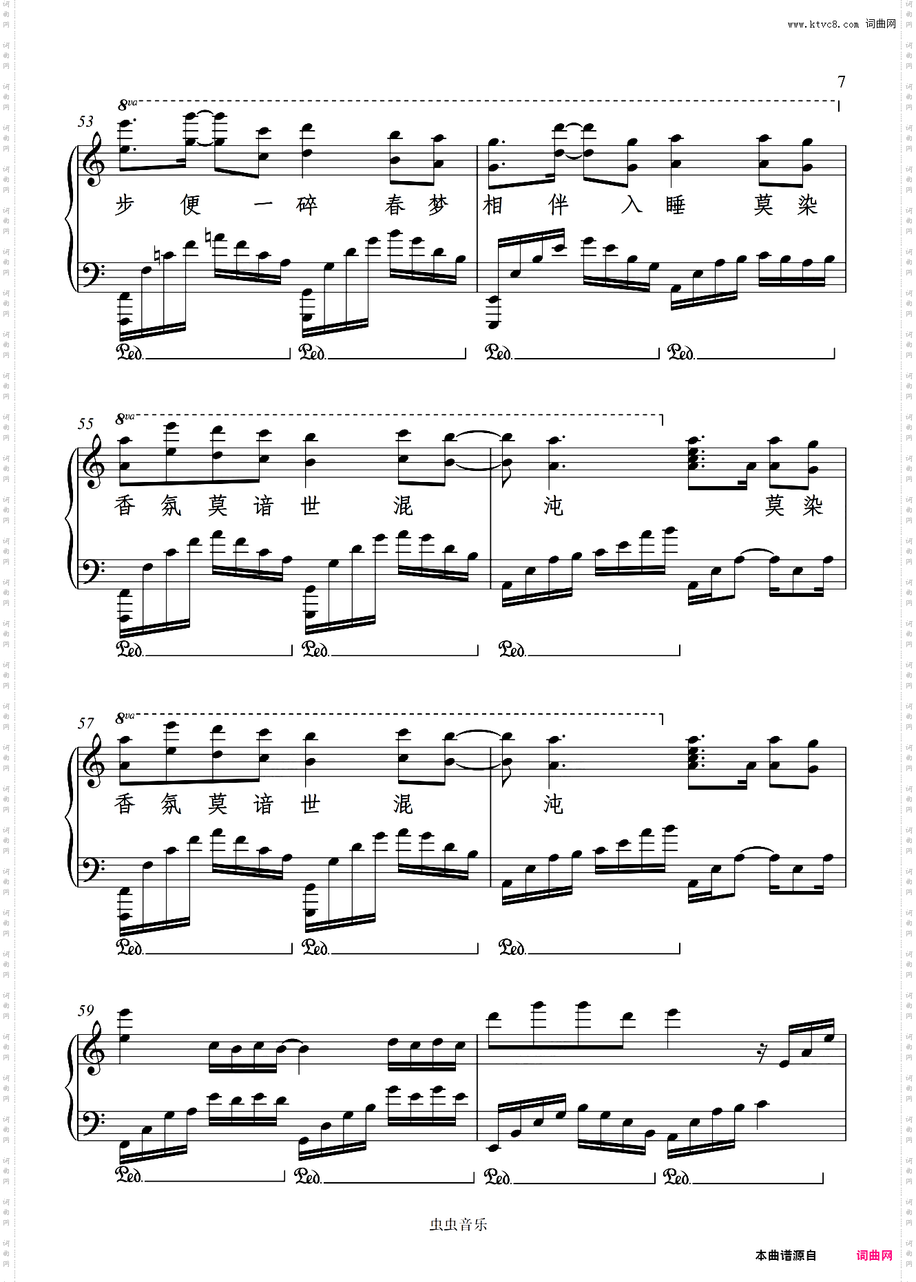 《美人画卷》C调独奏版