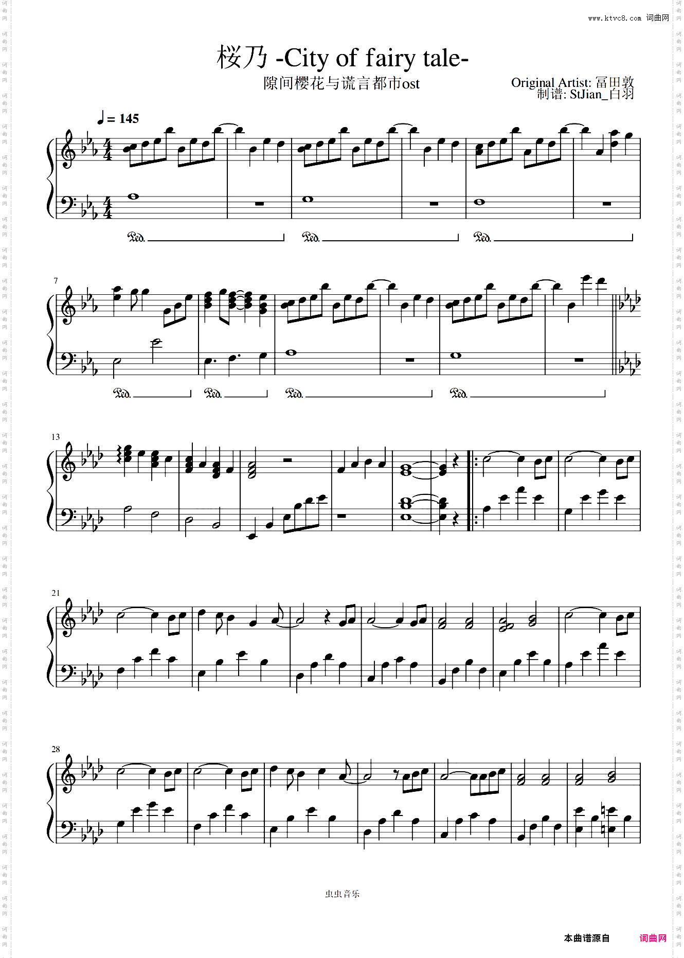 隙间樱花与谎言都市 Main theme-「桜乃 -City of fairy tale-」
