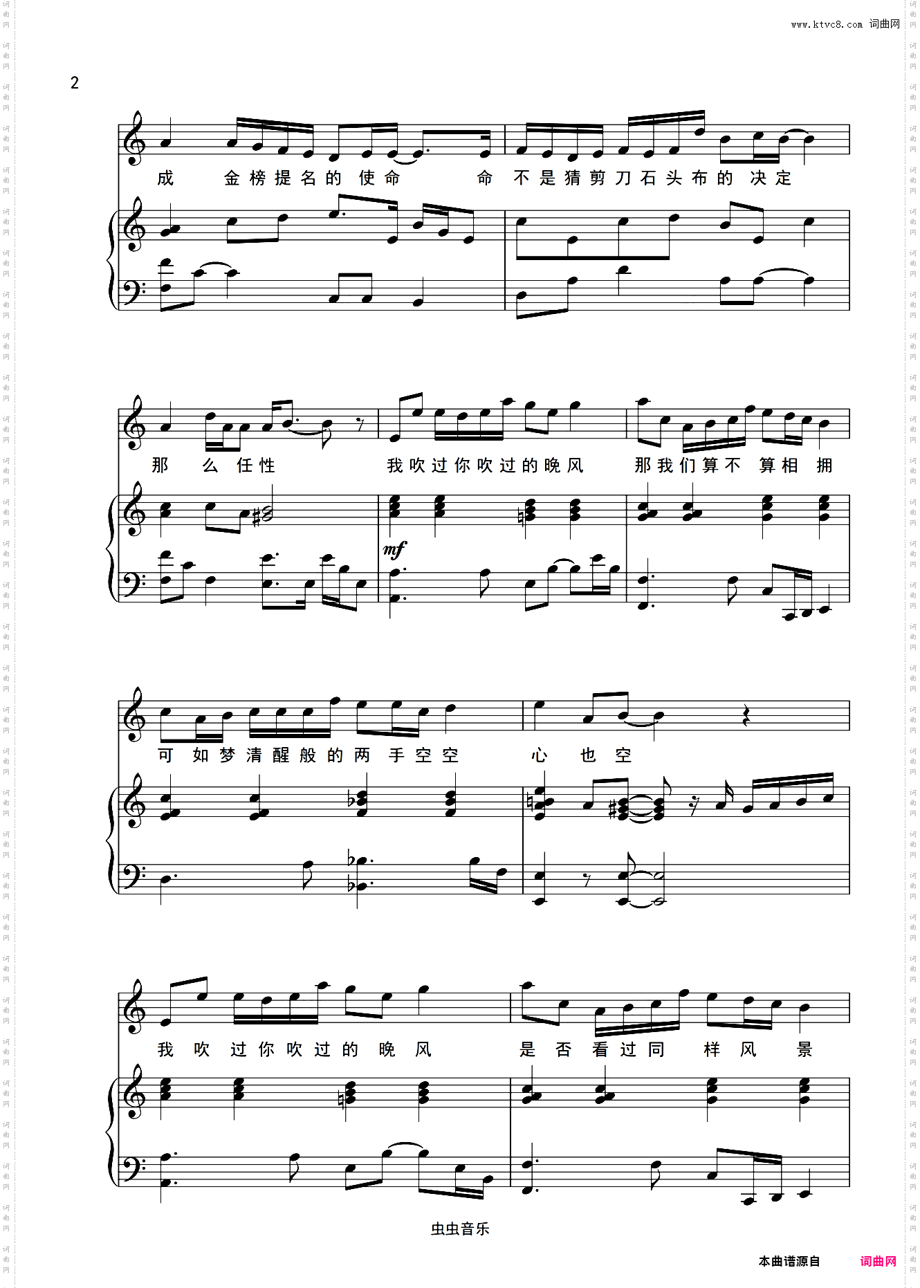 错位时空 原版降调