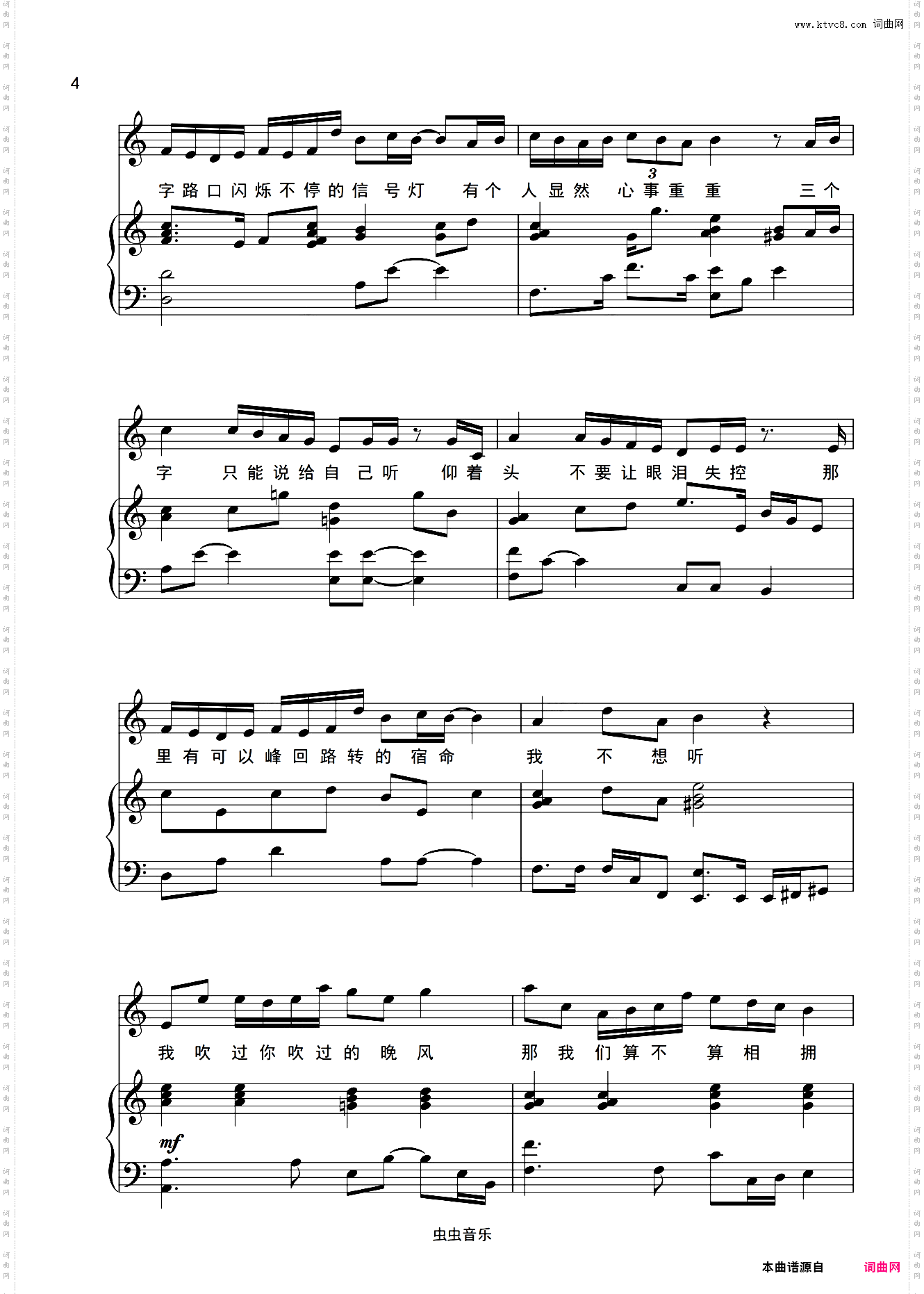 错位时空 原版降调