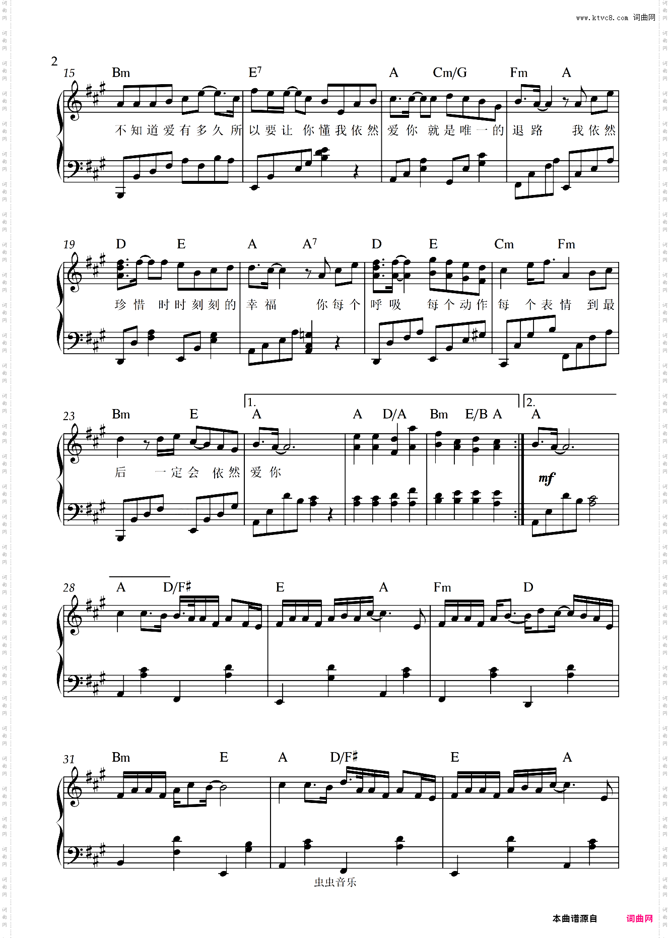 依然爱你-王力宏独奏弹唱钢琴谱 带歌词和和弦标记