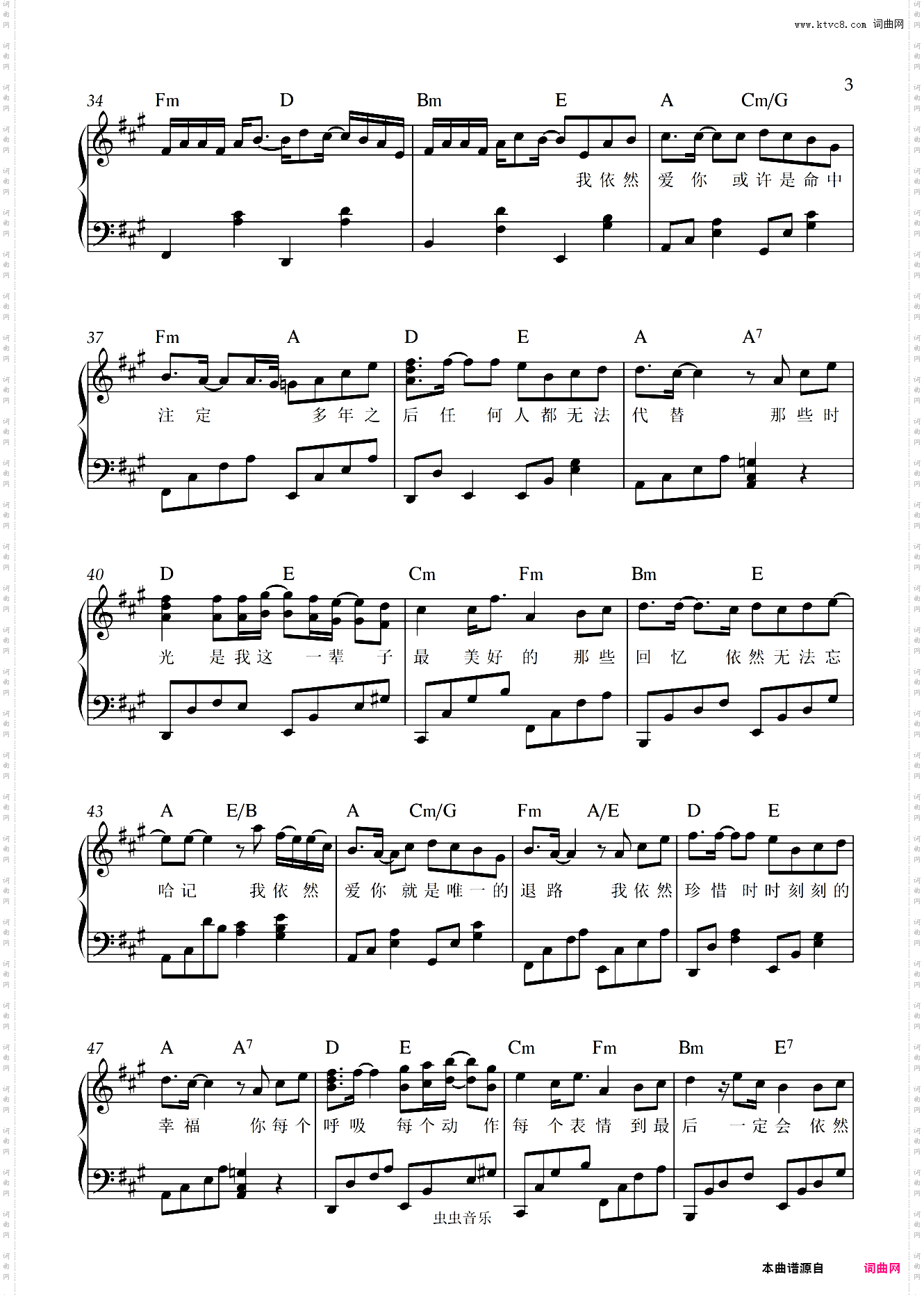 依然爱你-王力宏独奏弹唱钢琴谱 带歌词和和弦标记