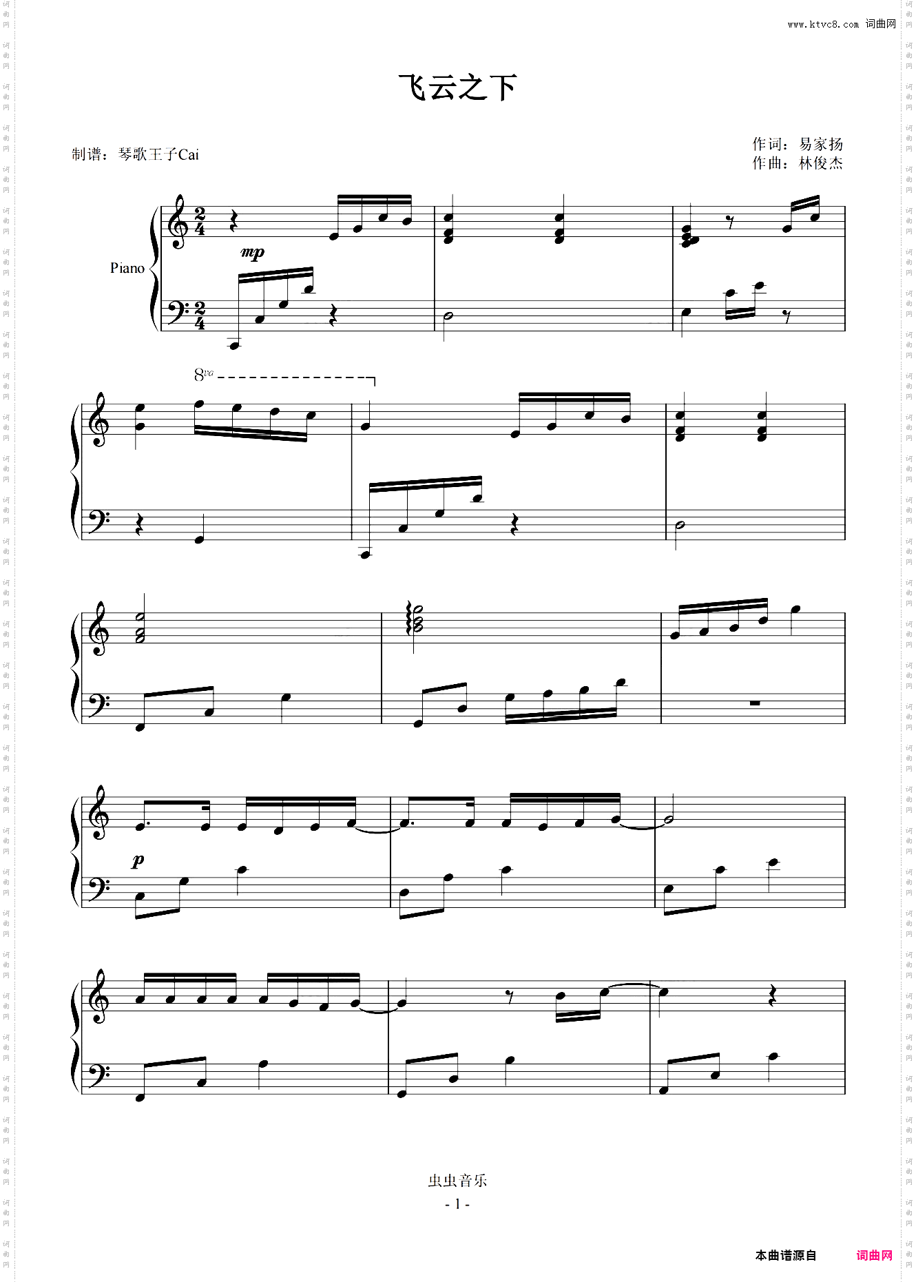 飞云之下初级版C调