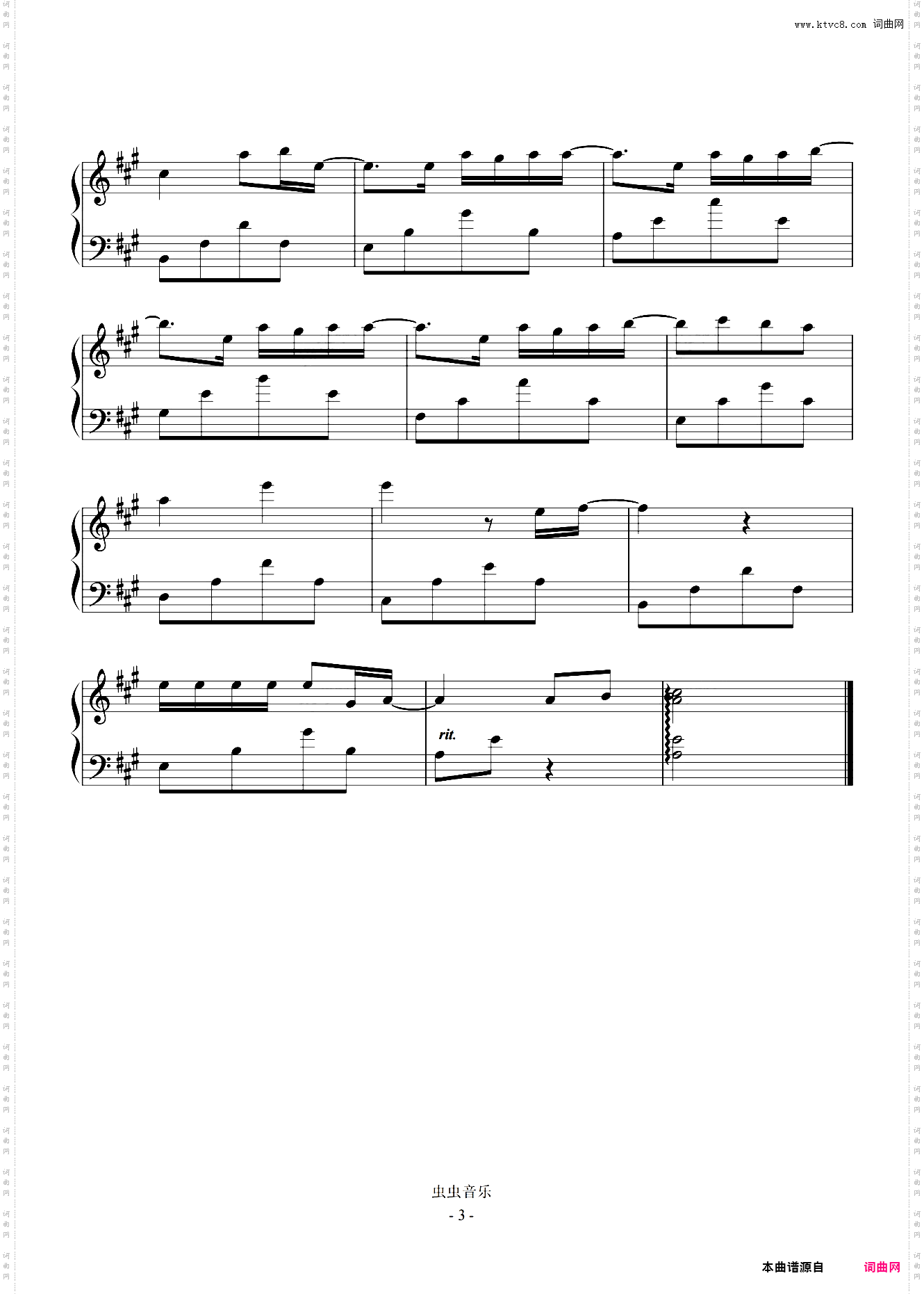 飞云之下初级版原调