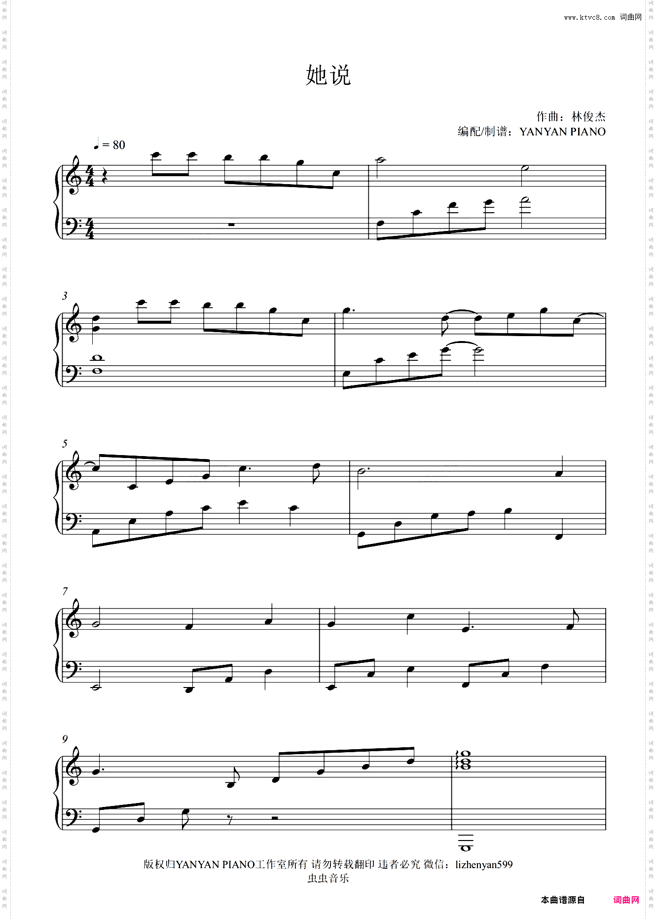 林俊杰【她说】好听易学版