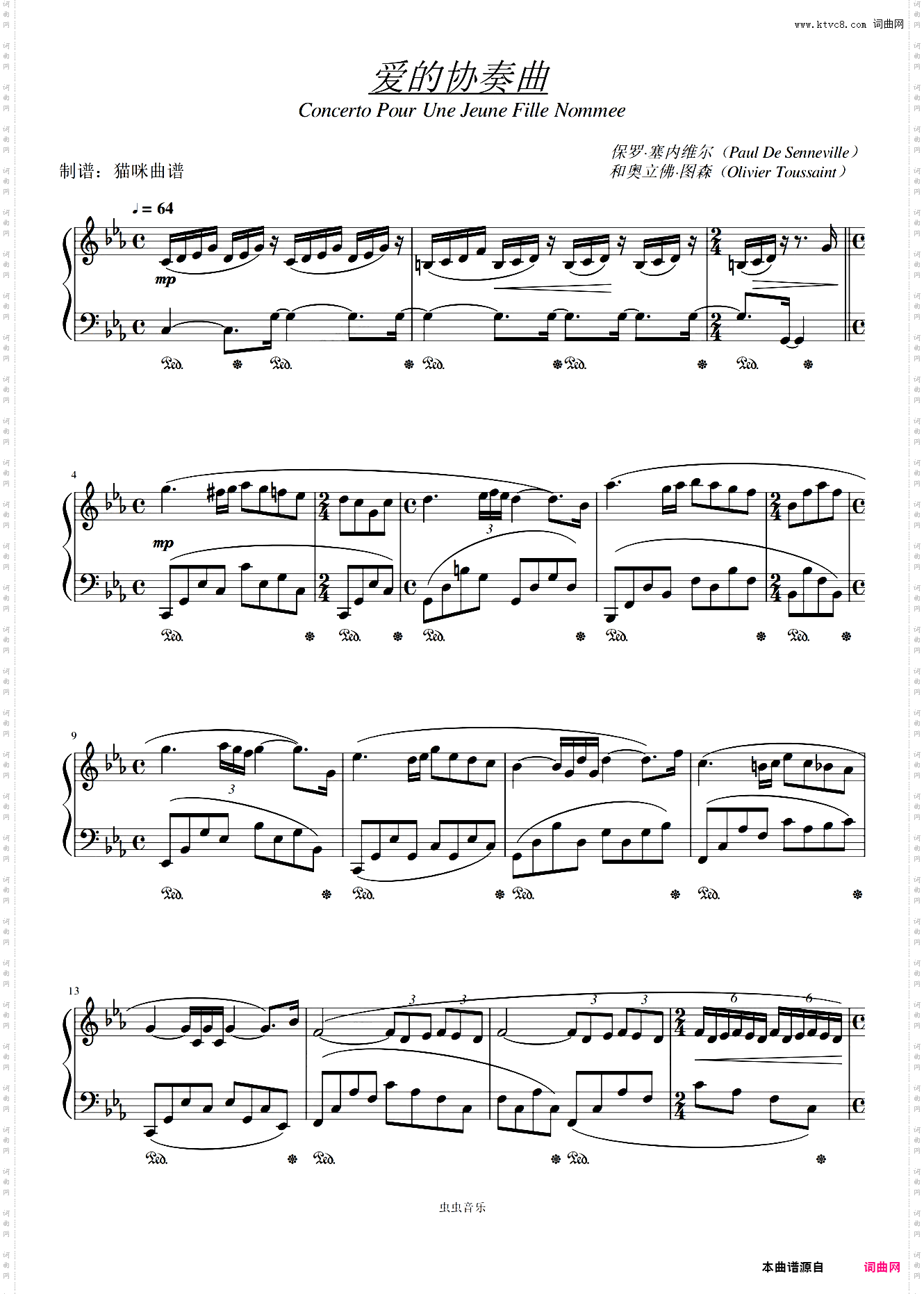 爱的协奏曲 Concerto Pour Une Jeune Fille Nommee