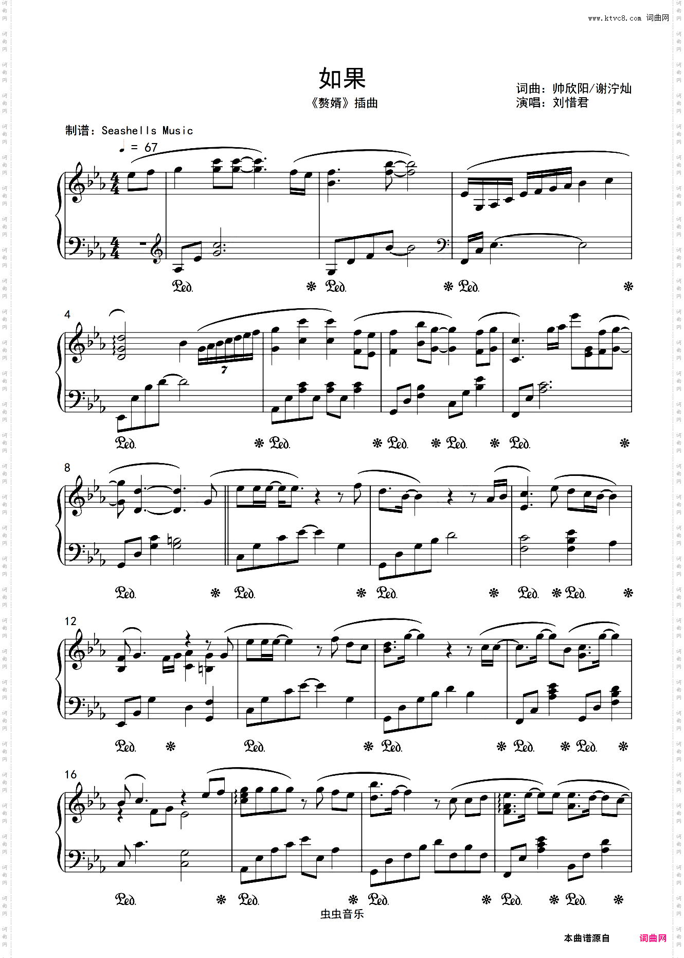 刘惜君-《如果》精编钢琴独奏 赘婿插曲