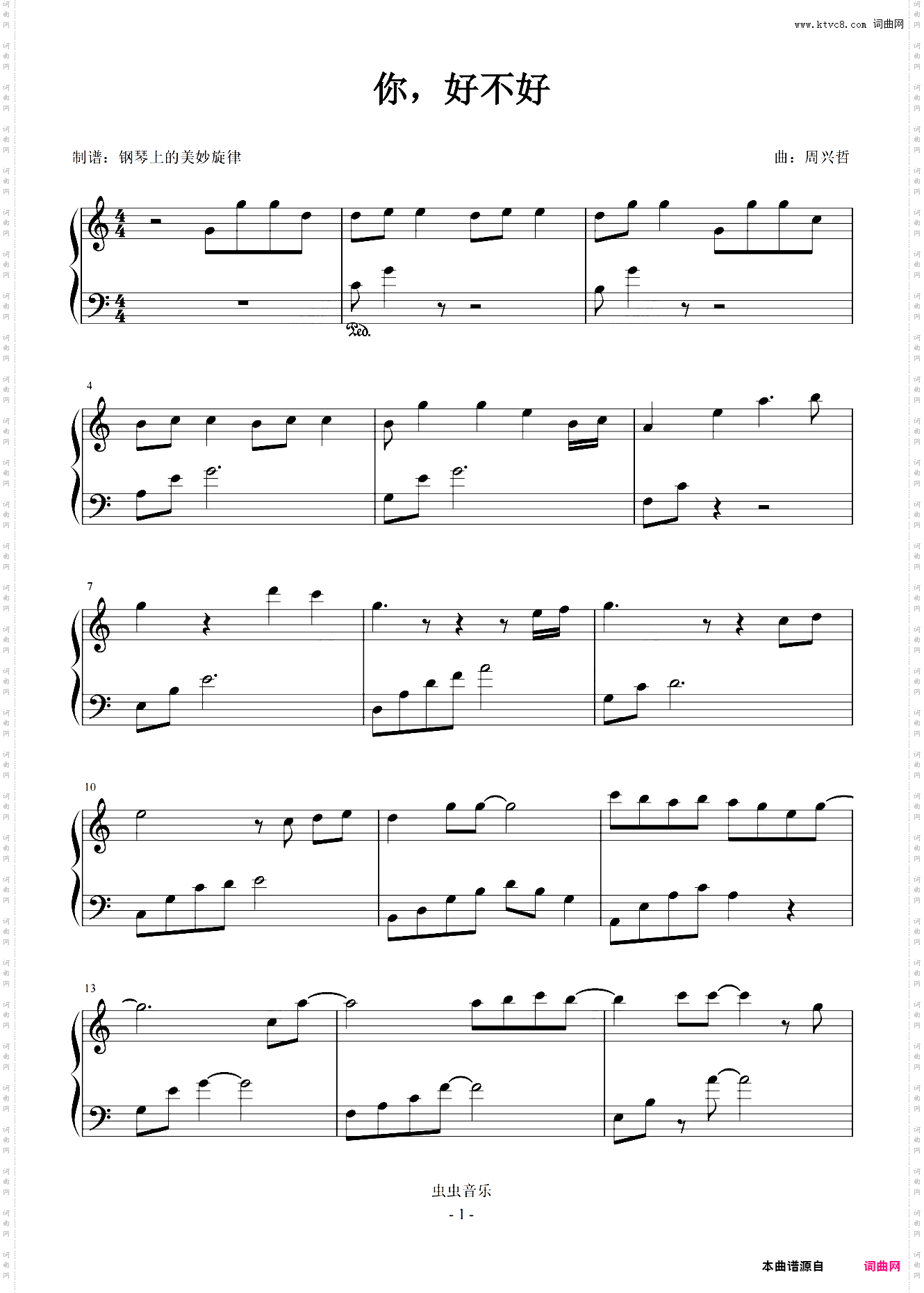 你,好不好 C调简易版