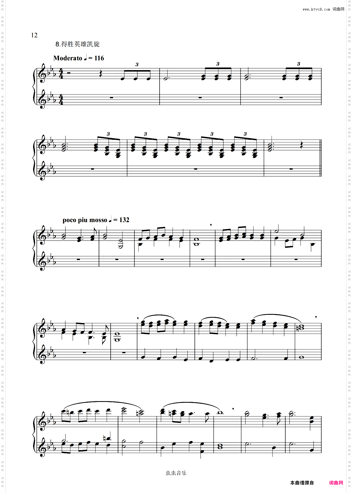 大海之歌幻想曲 Fantasia on British Sea Songs