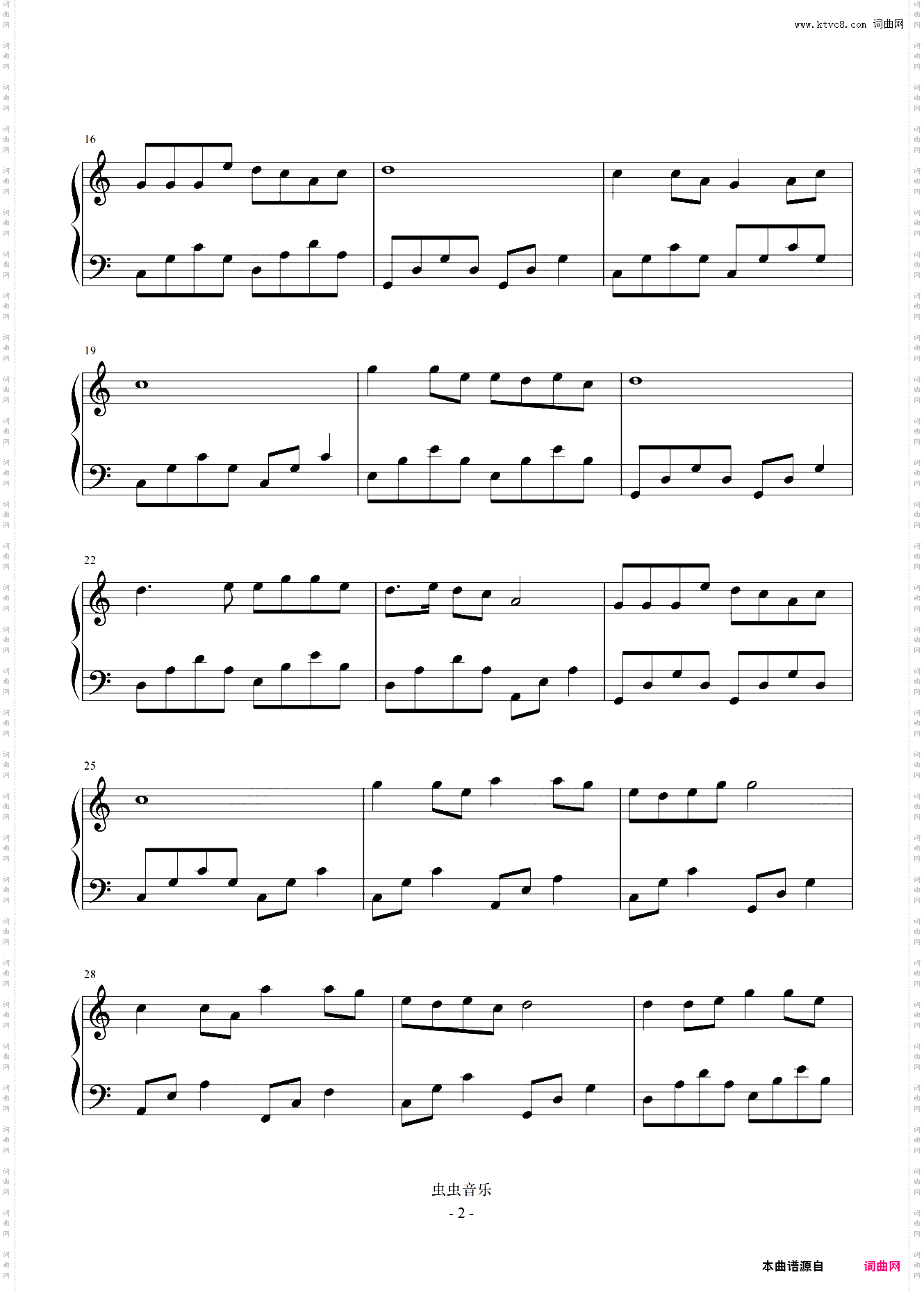 最亲的人 C调简易版