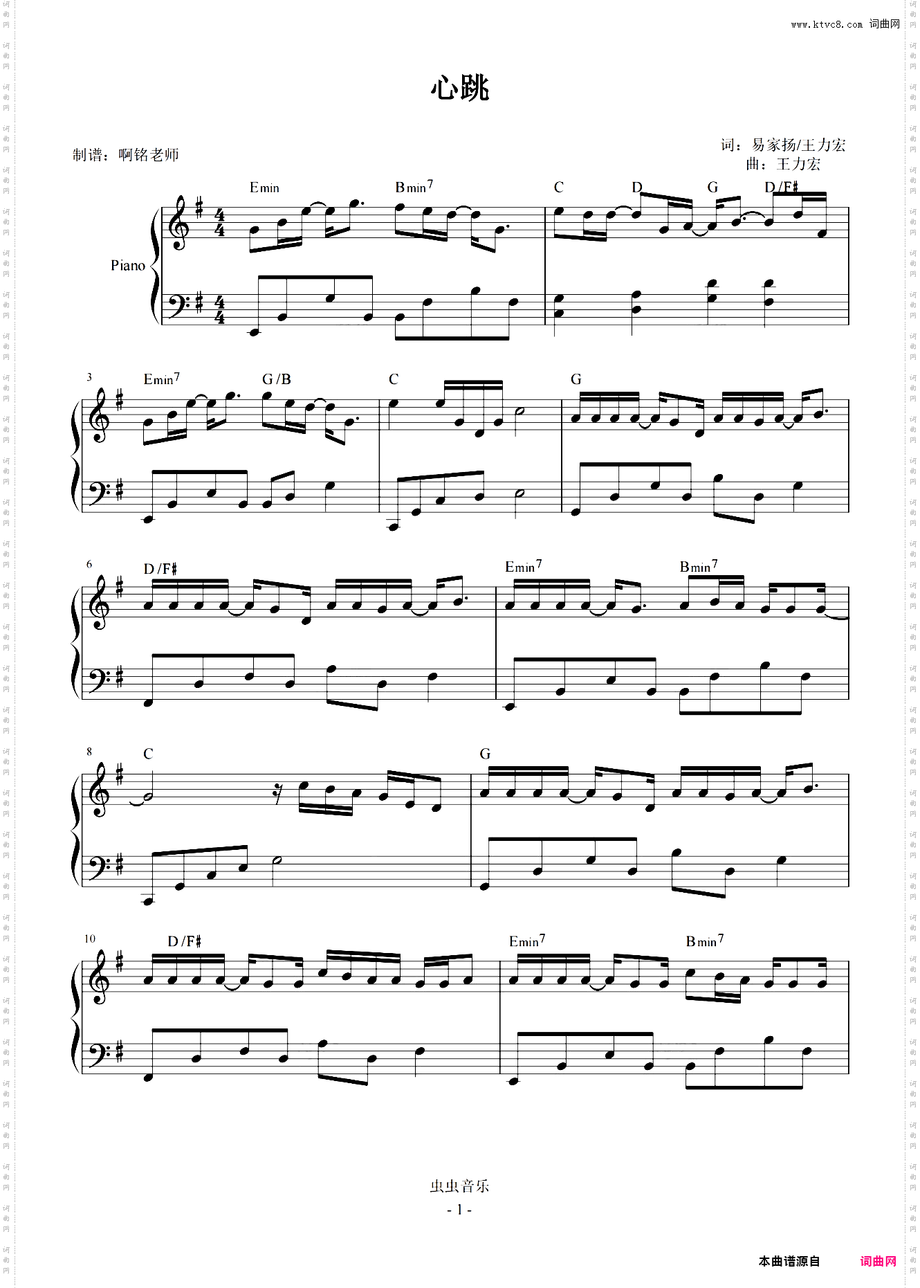 心跳 G调简易 原曲i和弦