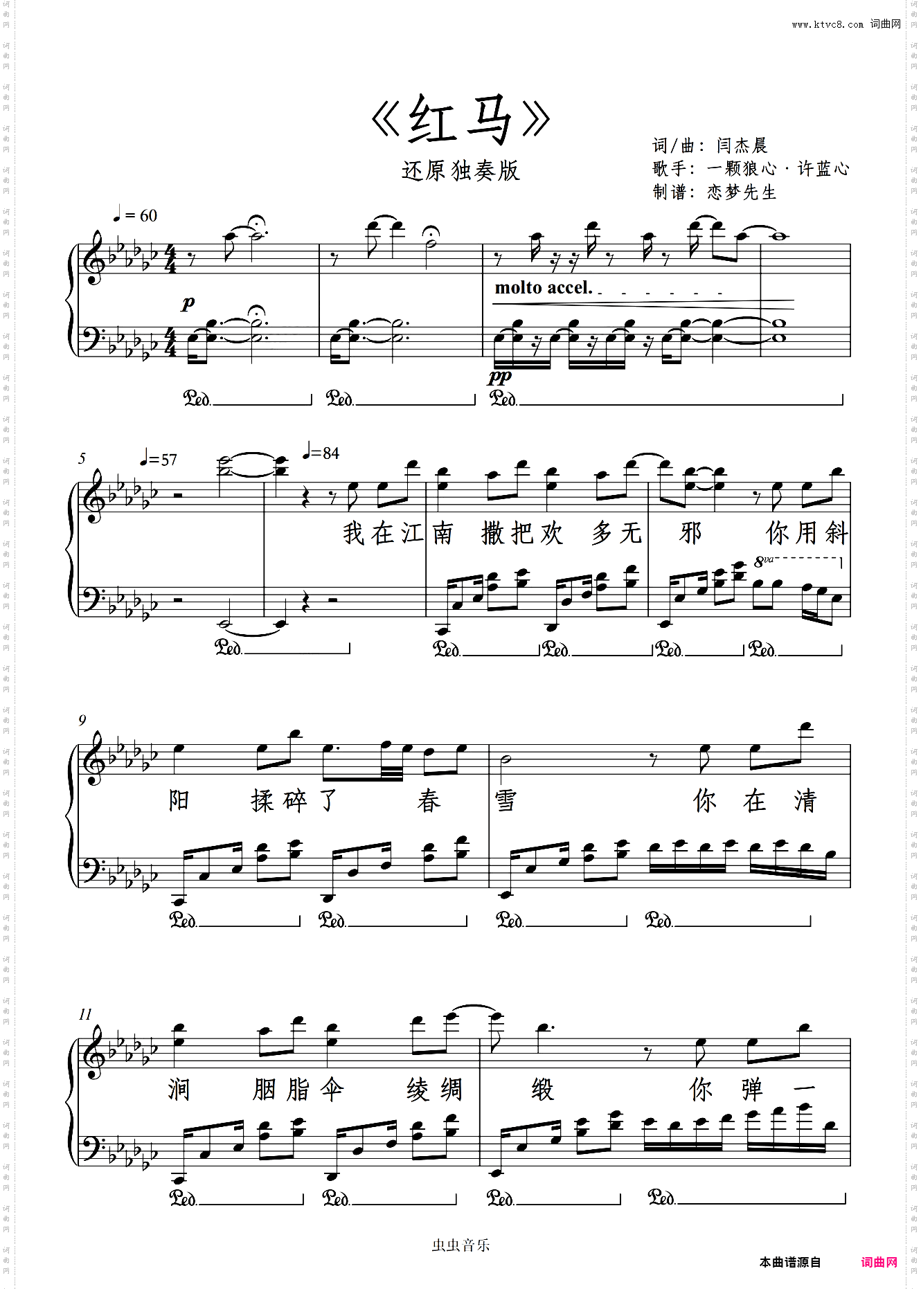 《红马》还原独奏版