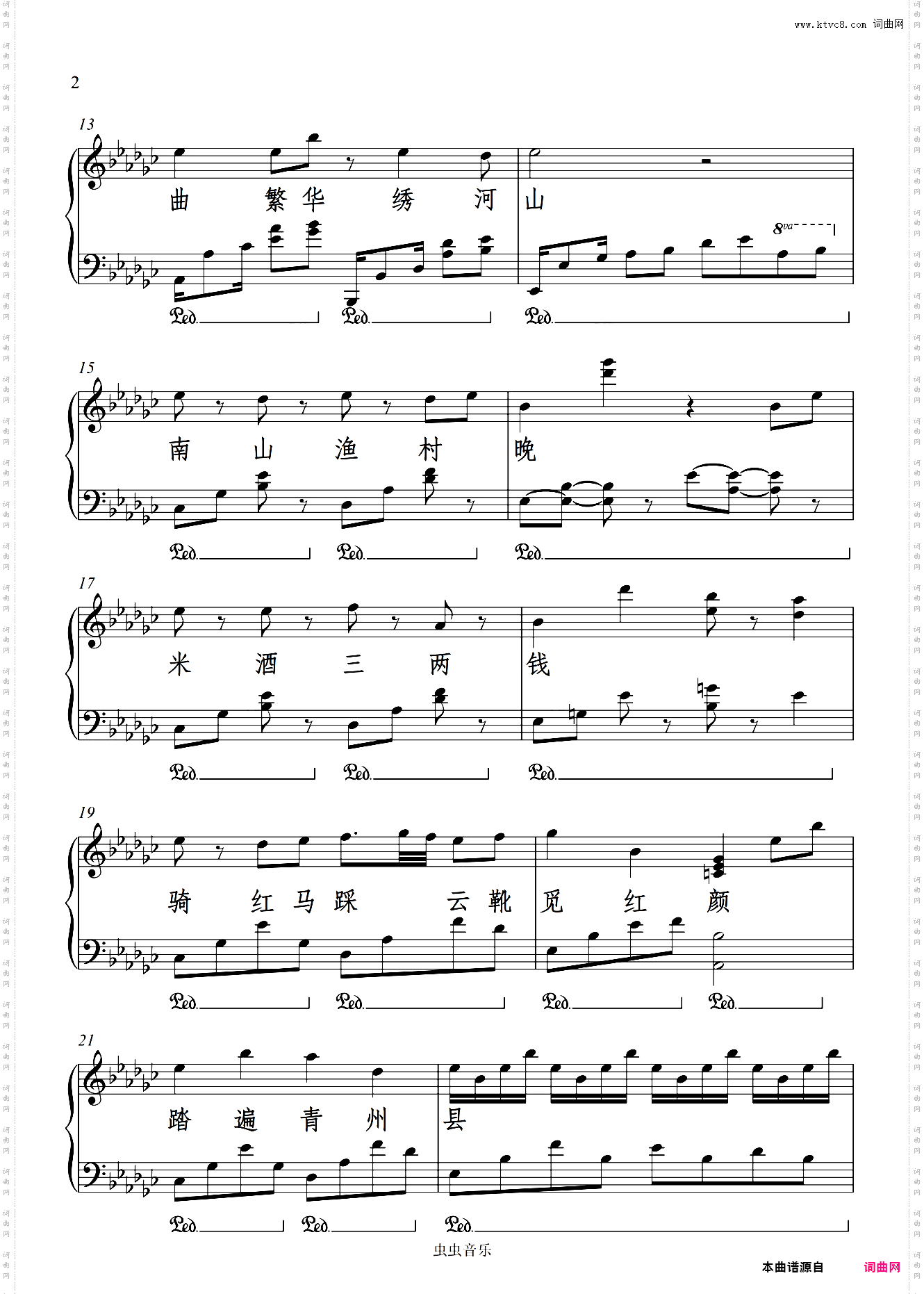 《红马》还原独奏版