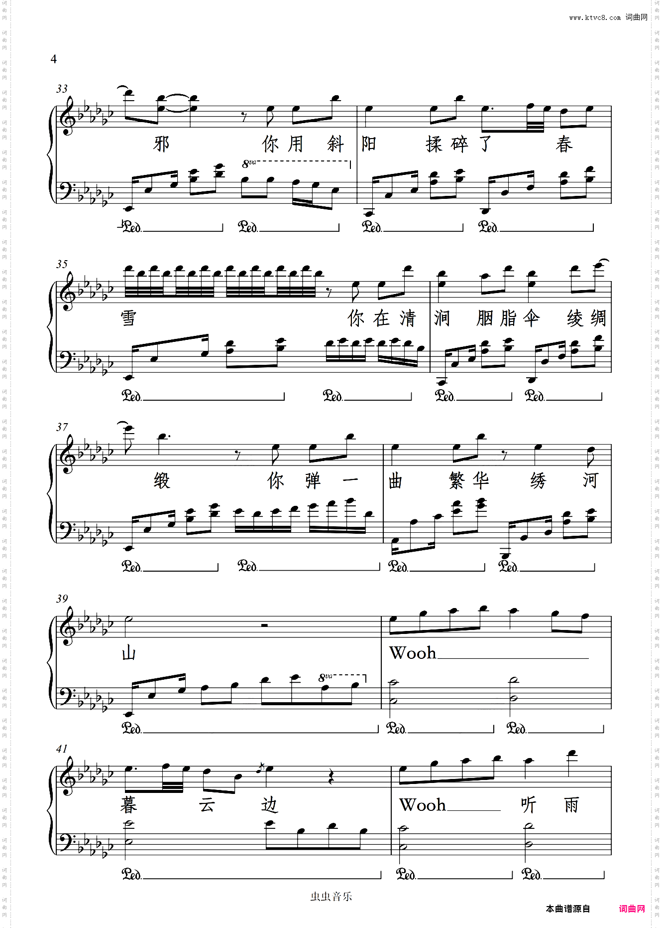 《红马》还原独奏版