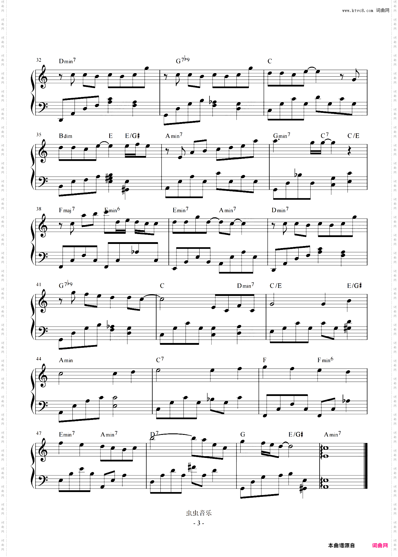 爱你没差 C调 原曲和弦