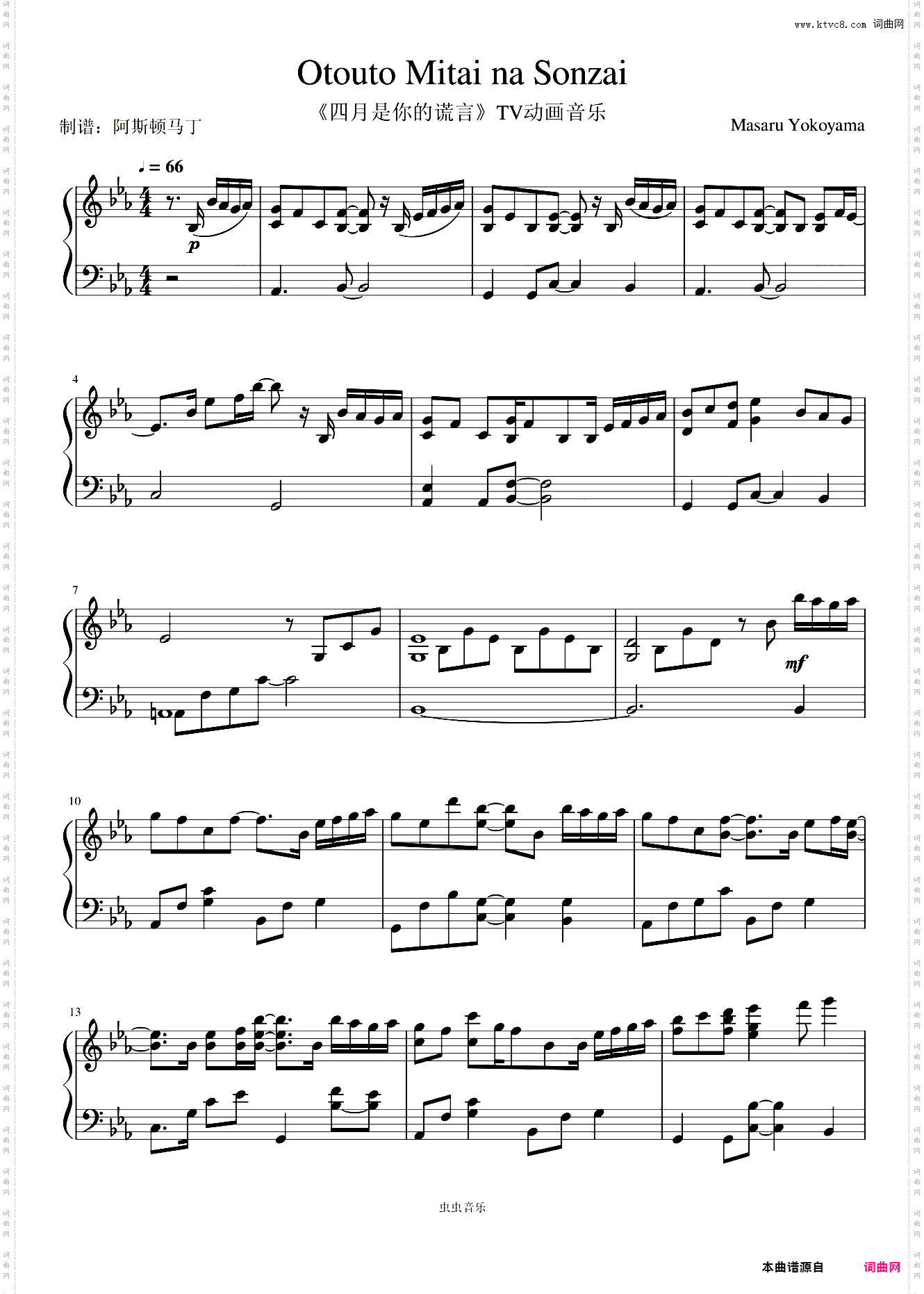 四月是你的谎言——Otouto Mitai na Sonzai