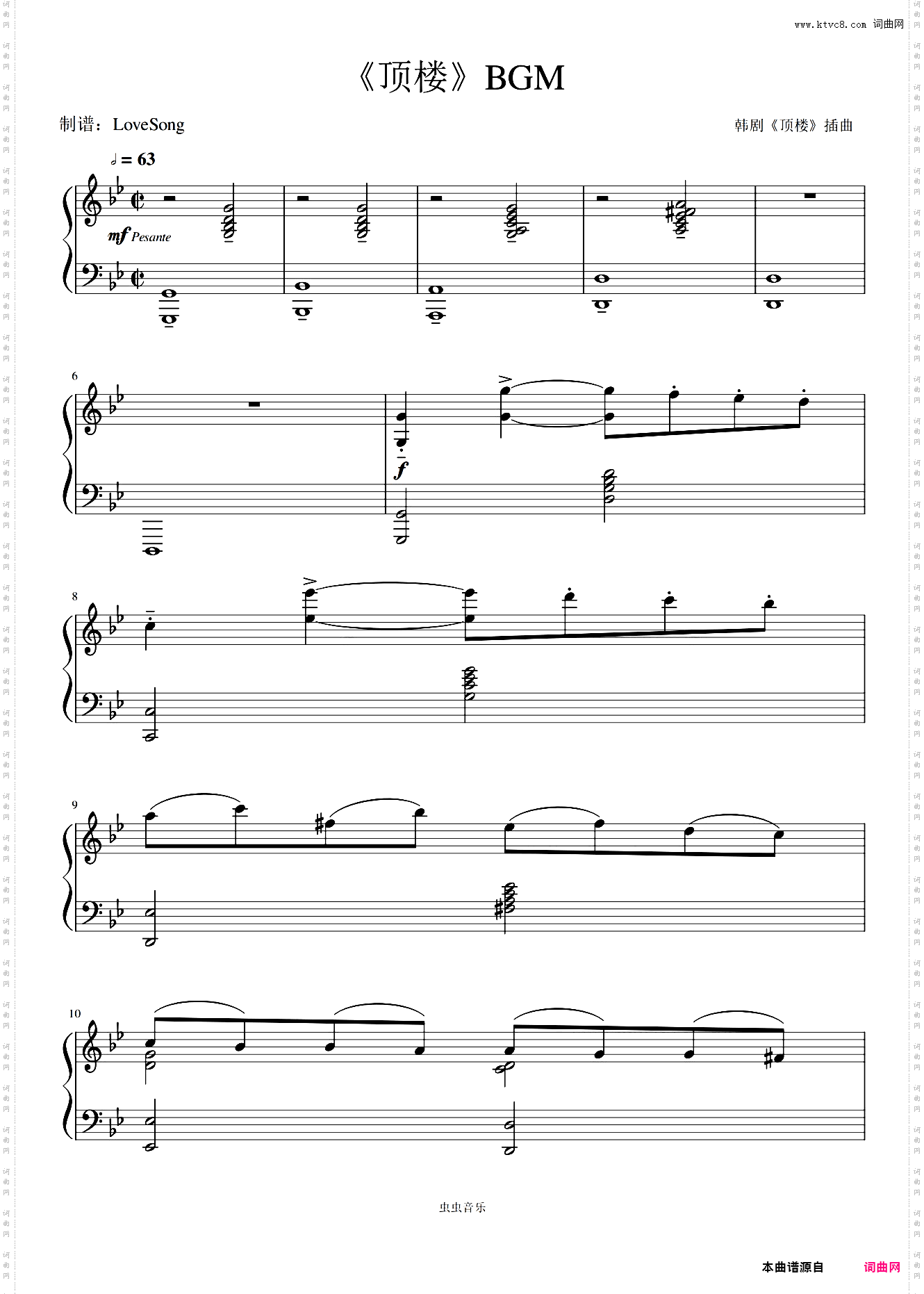 顶楼BGM插曲 韩剧插曲