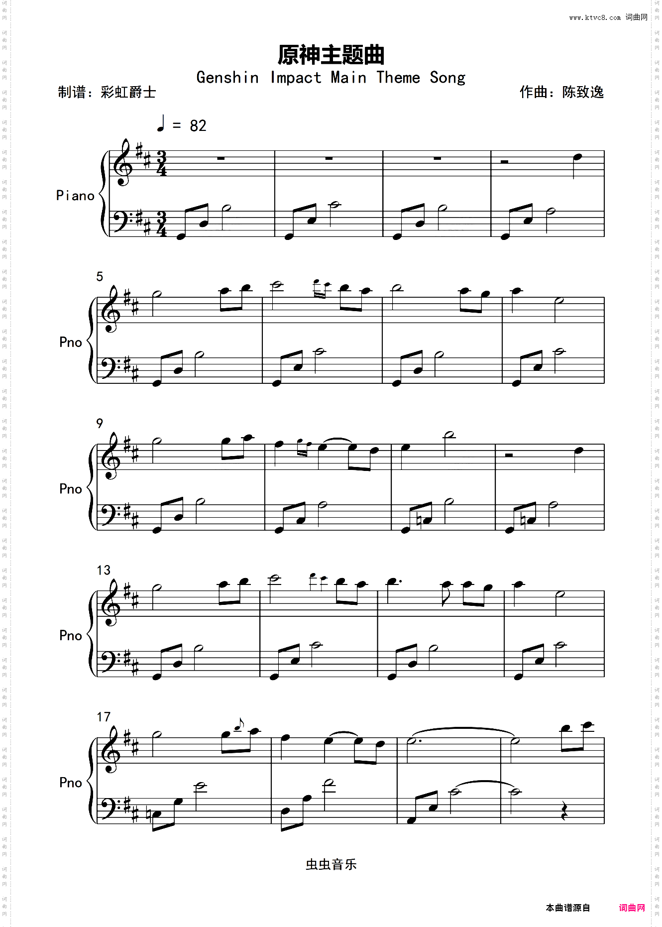 原神主题曲 Genshin Impact Main Theme Song 钢琴谱