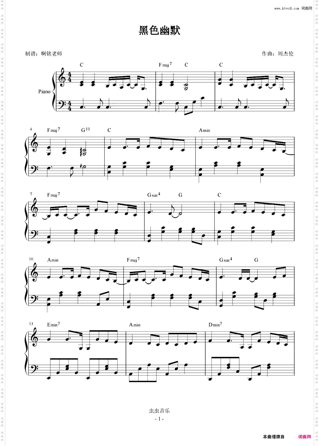 黑色幽默 C调简易 原版和弦