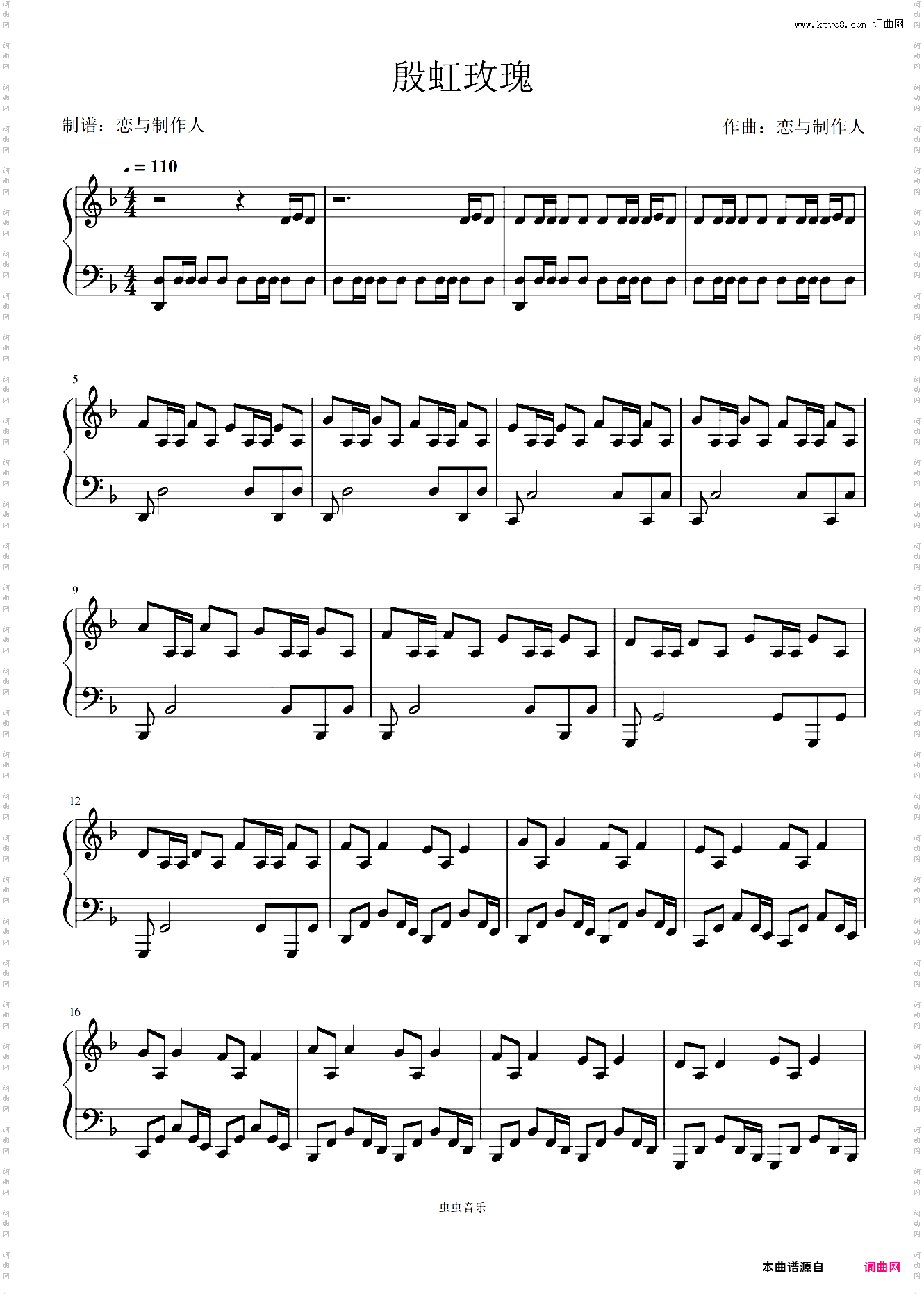 恋与制作人：殷红玫瑰HARD