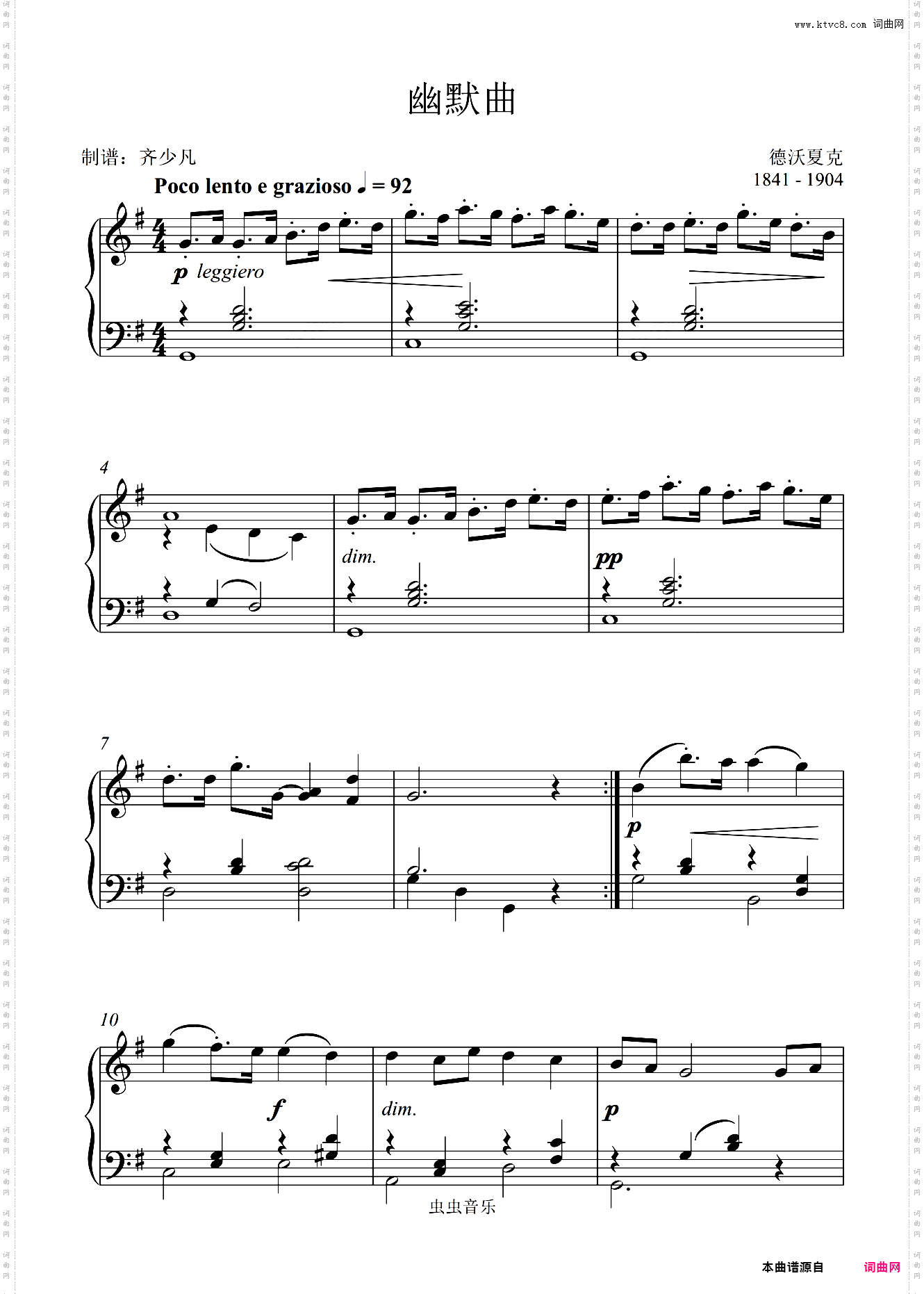 幽默曲 德沃夏克