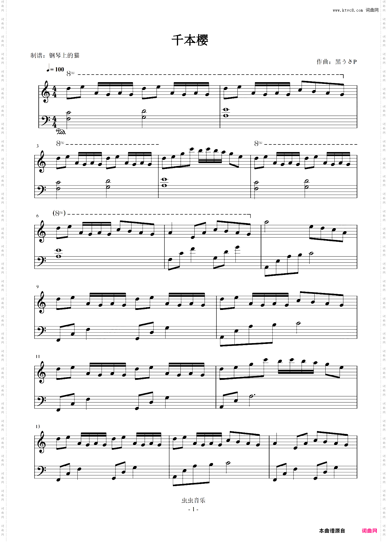 千本樱千本桜C调简易版