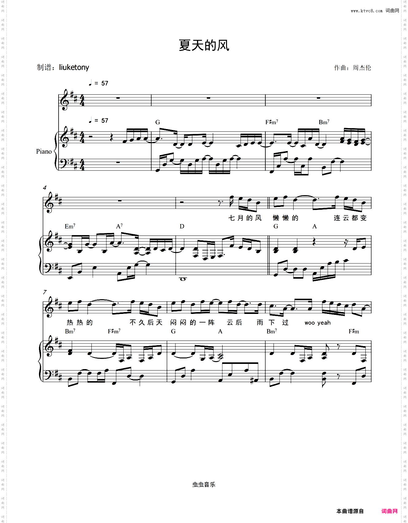 夏天的风 - 温岚 钢琴伴奏版 原调