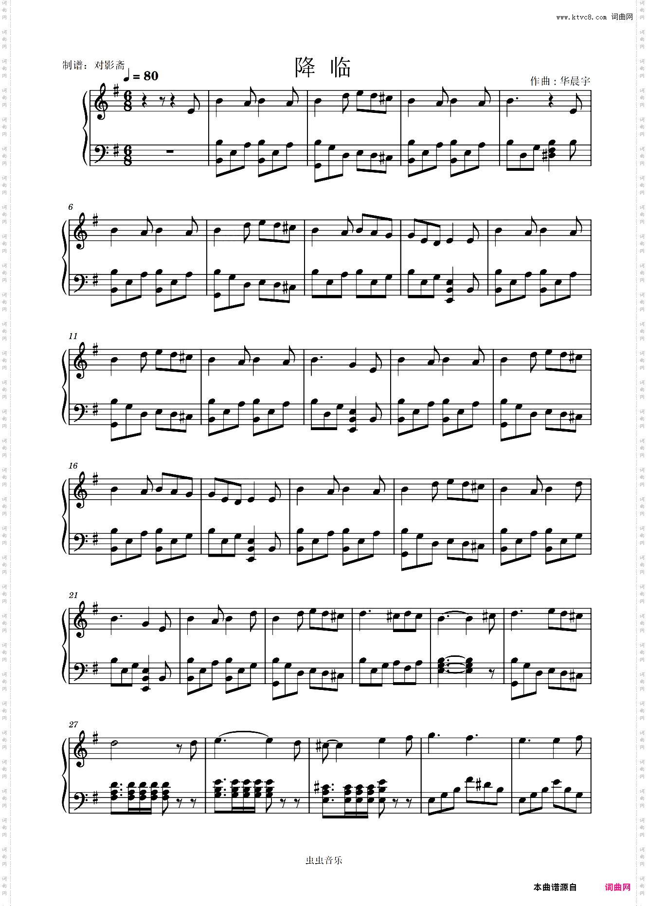 华晨宇 降临G调版