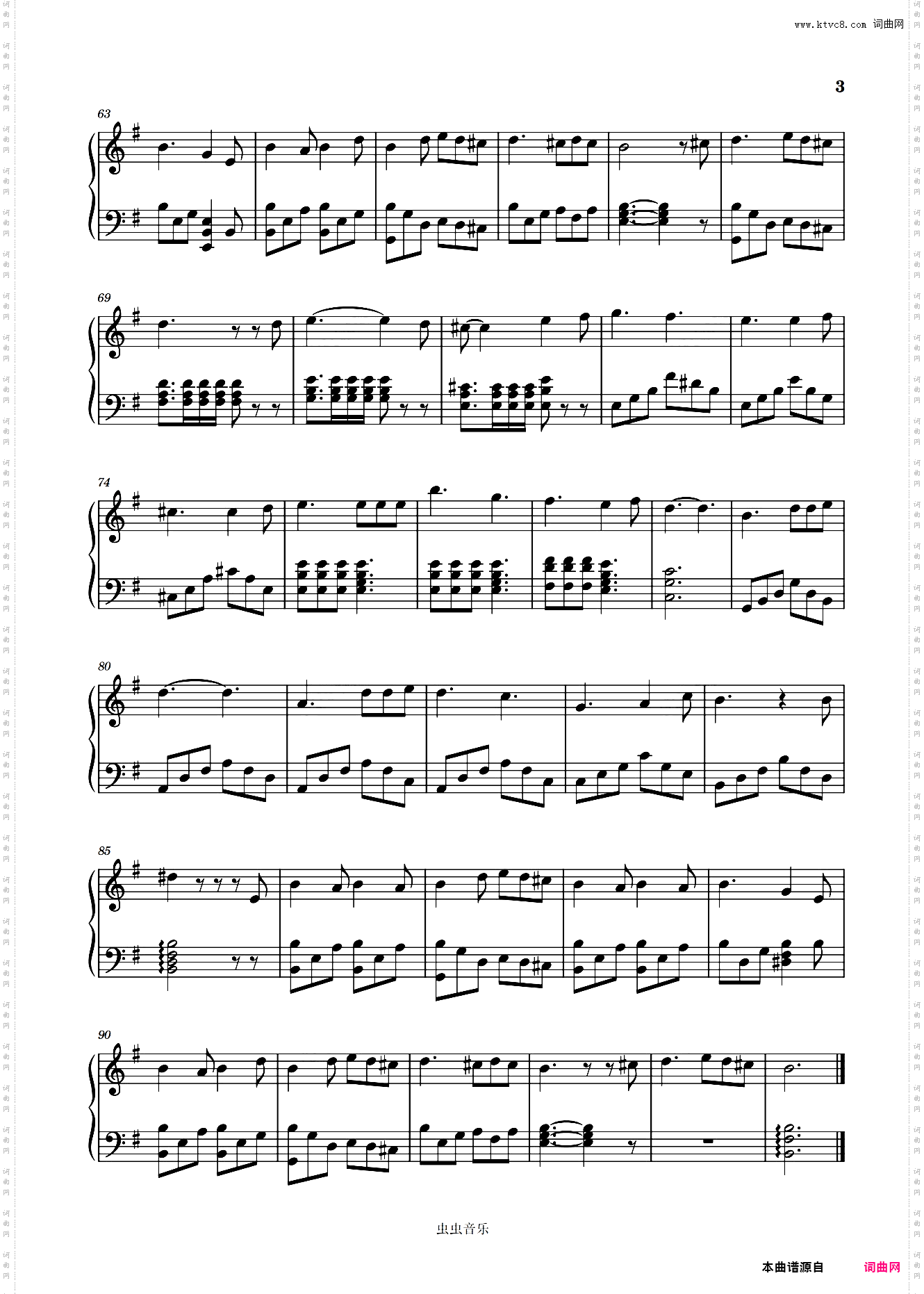 华晨宇 降临G调版