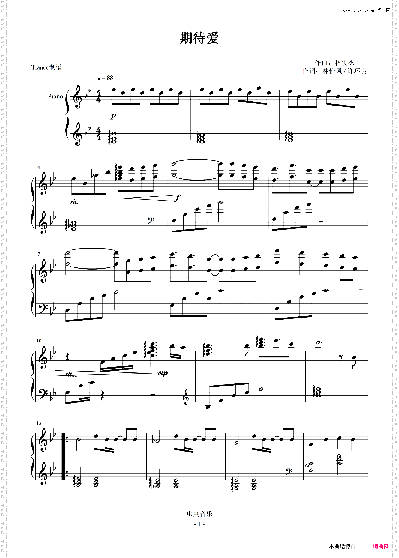 《期待爱》林俊杰,唯美加激情的编曲,849难度