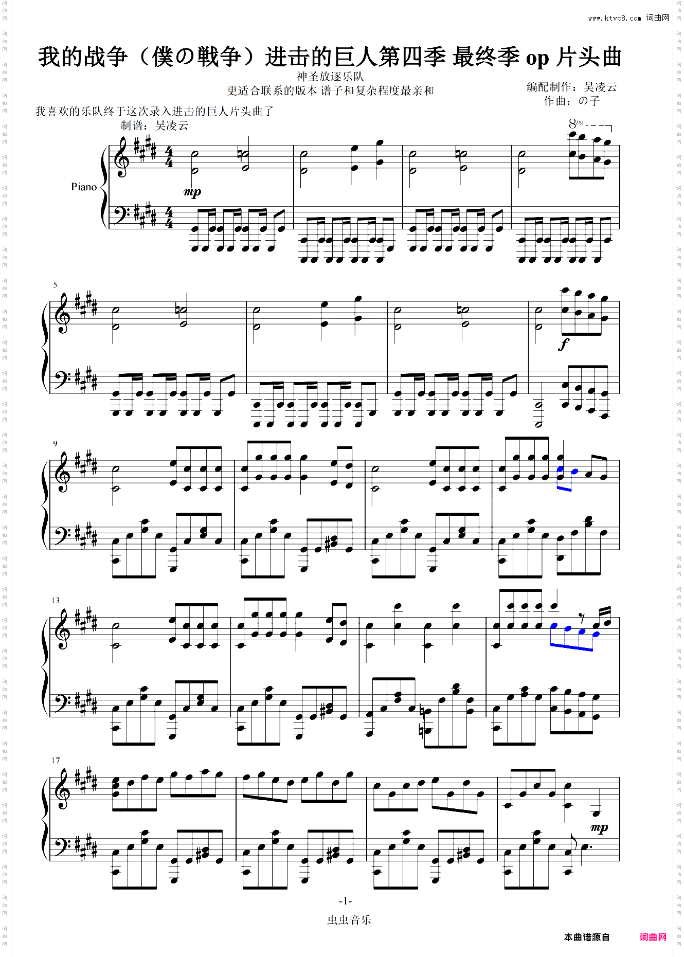 我的战争僕の戦争_进击的巨人第四季 最终季 op 片头曲 神圣放逐乐队