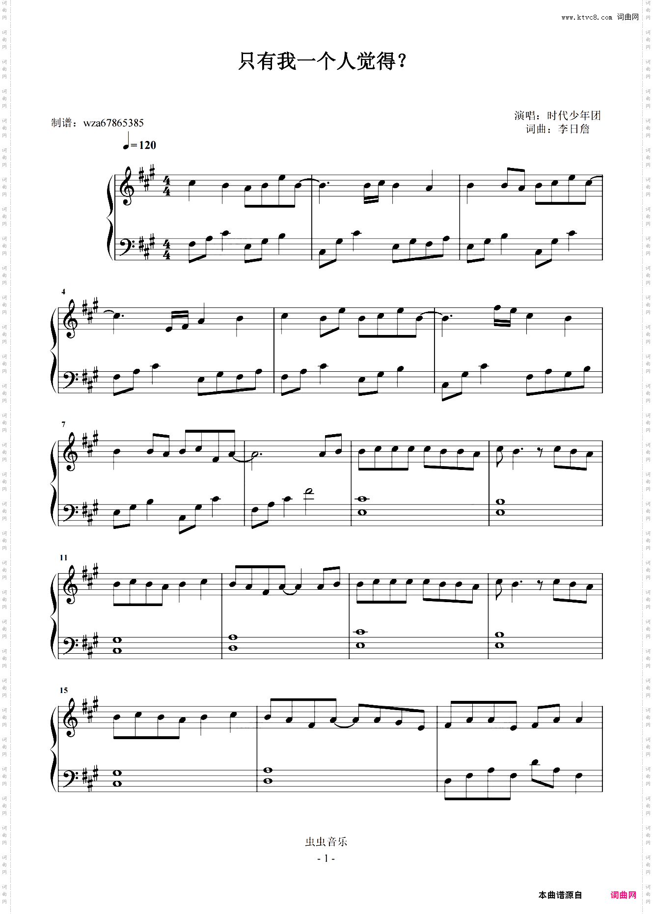 只有我一个人觉得