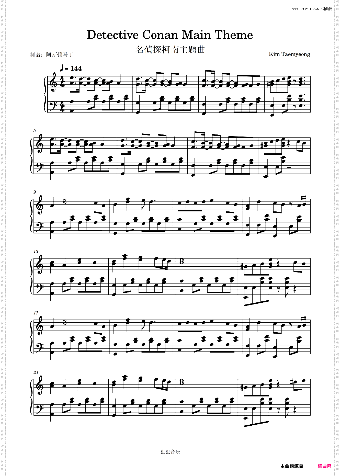 名偵探柯南主題曲-Detective Conan Main Theme