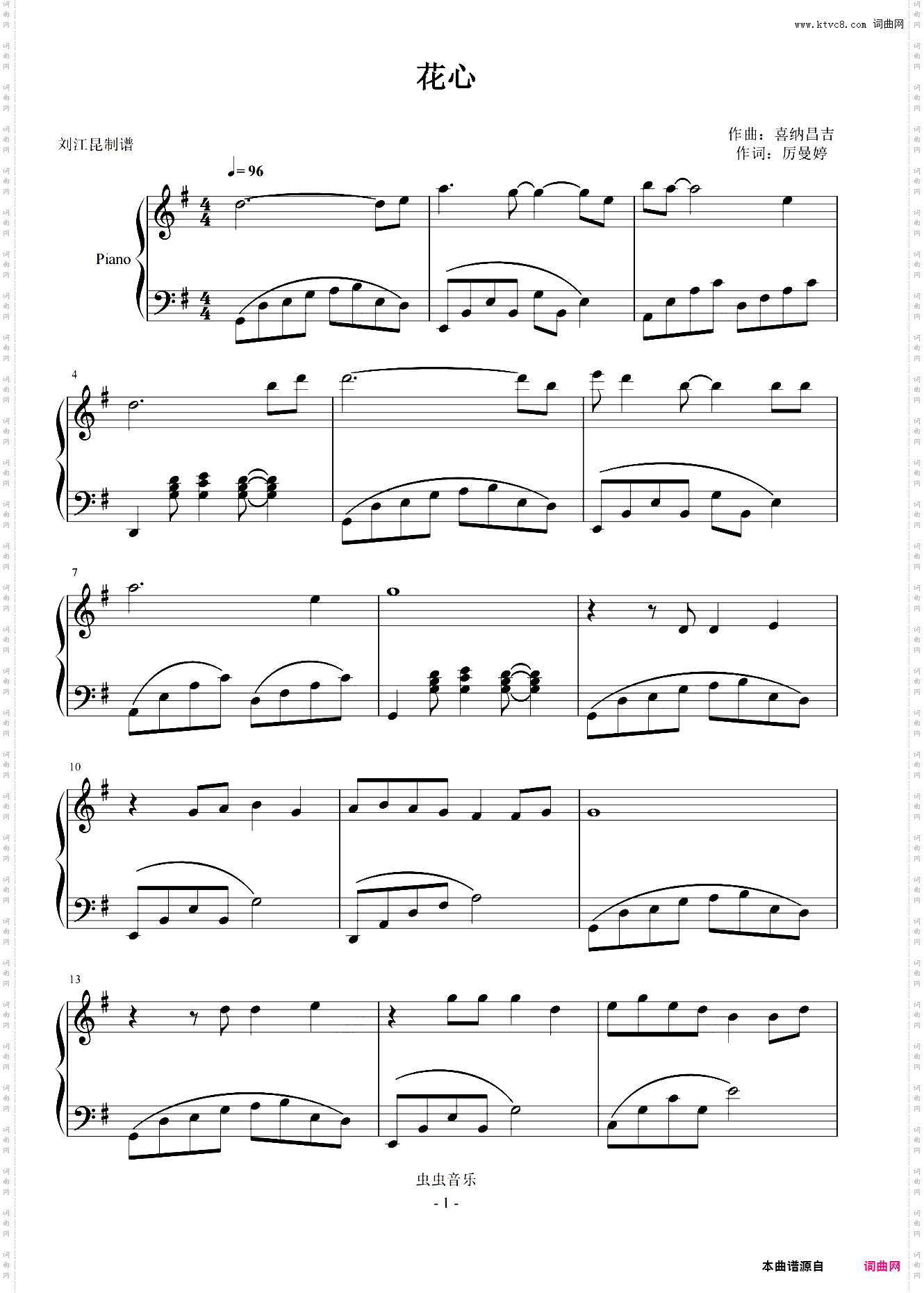 花心原调+原曲和声