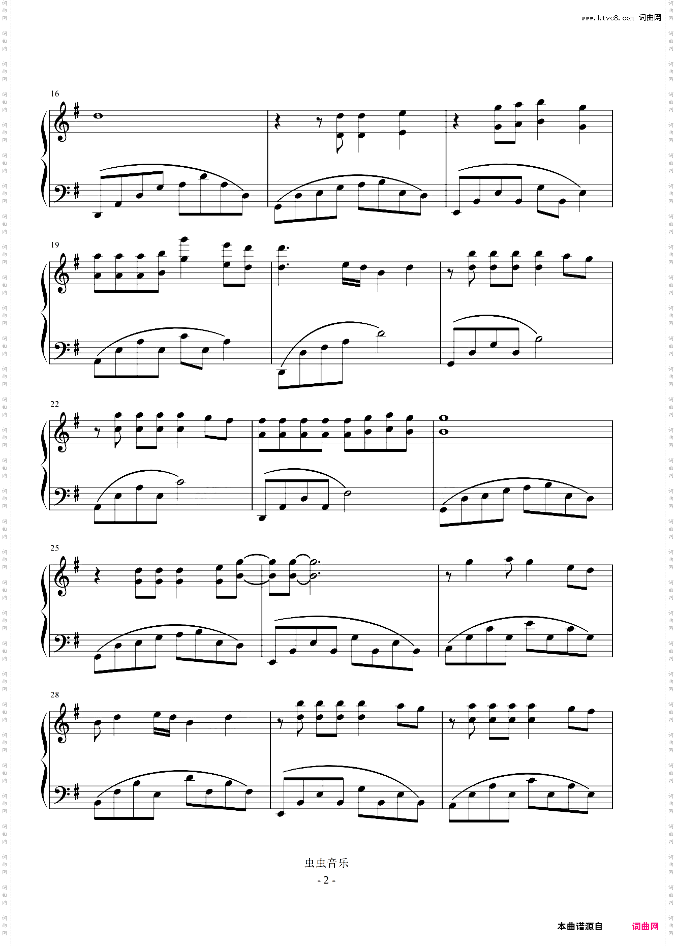 花心原调+原曲和声