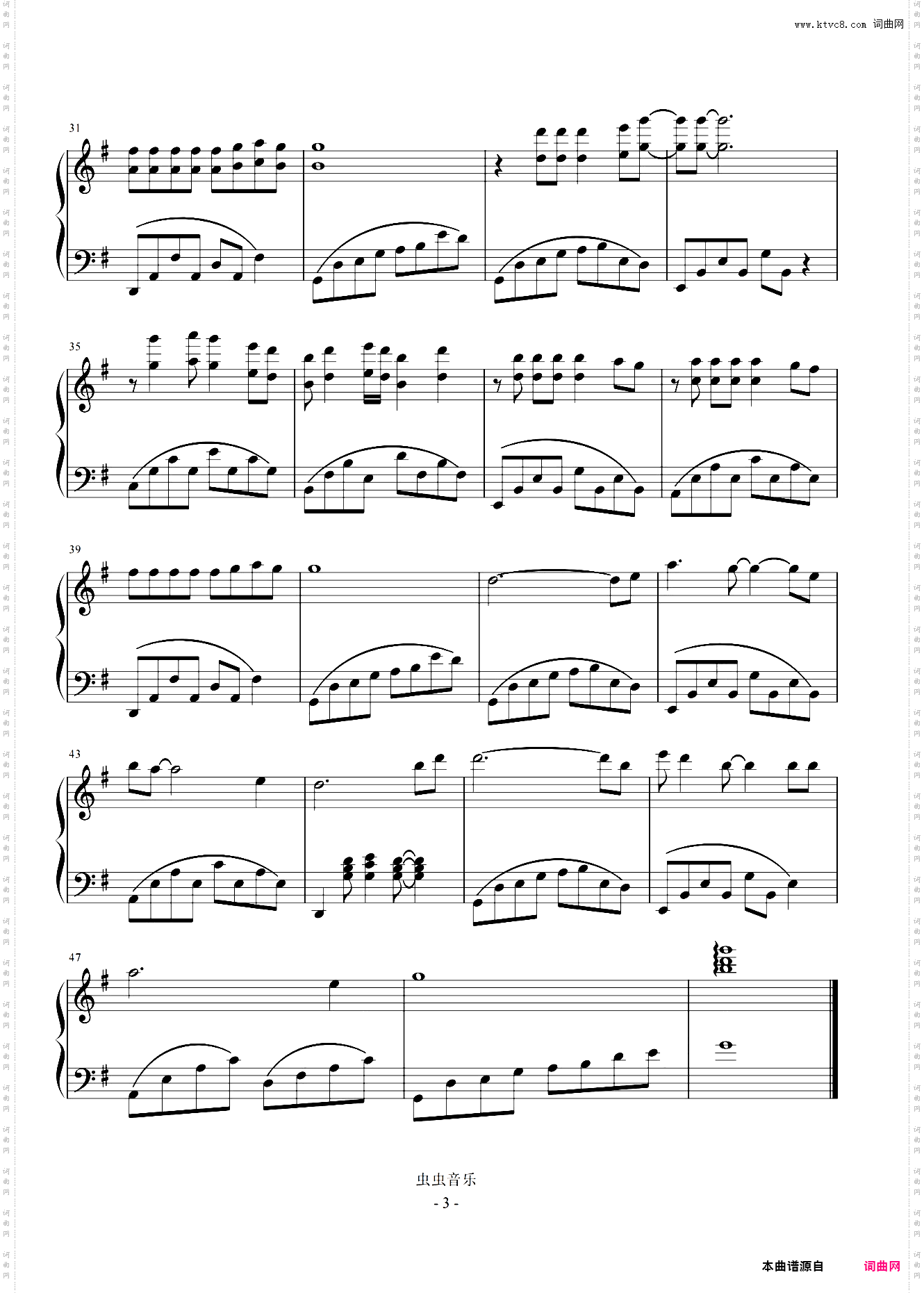 花心原调+原曲和声