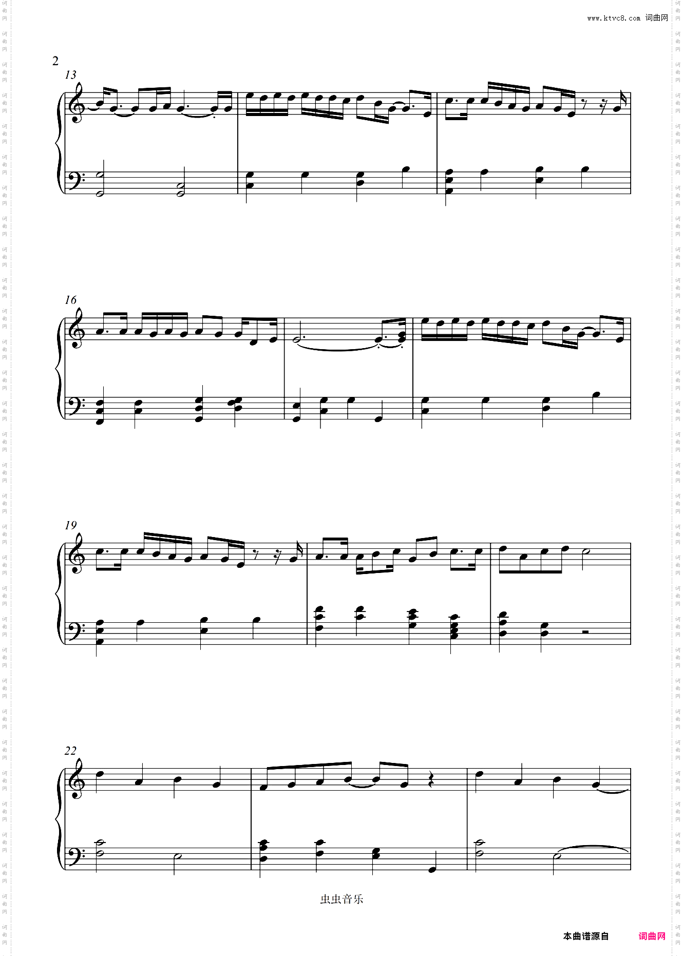 漫长的告白-双笙-《暗恋橘生淮南》电视剧片头曲-C调简单版-好听又好弹