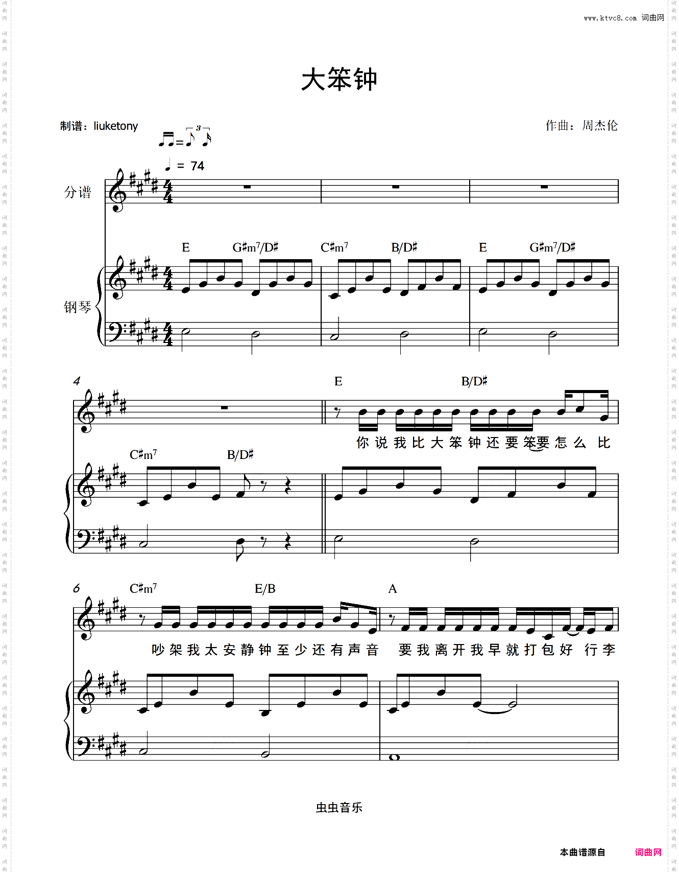 大笨钟 - 钢琴伴奏版 原调