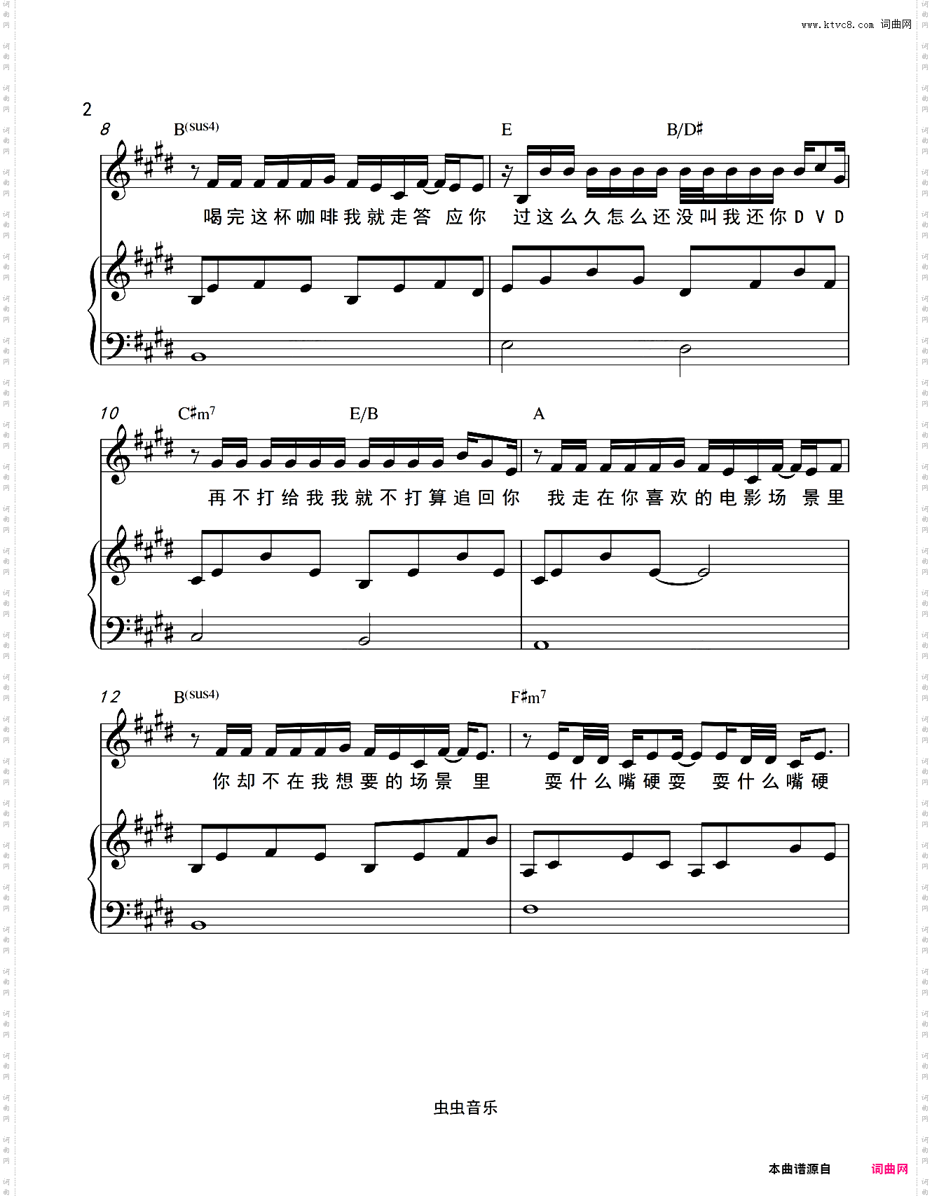 大笨钟 - 钢琴伴奏版 原调