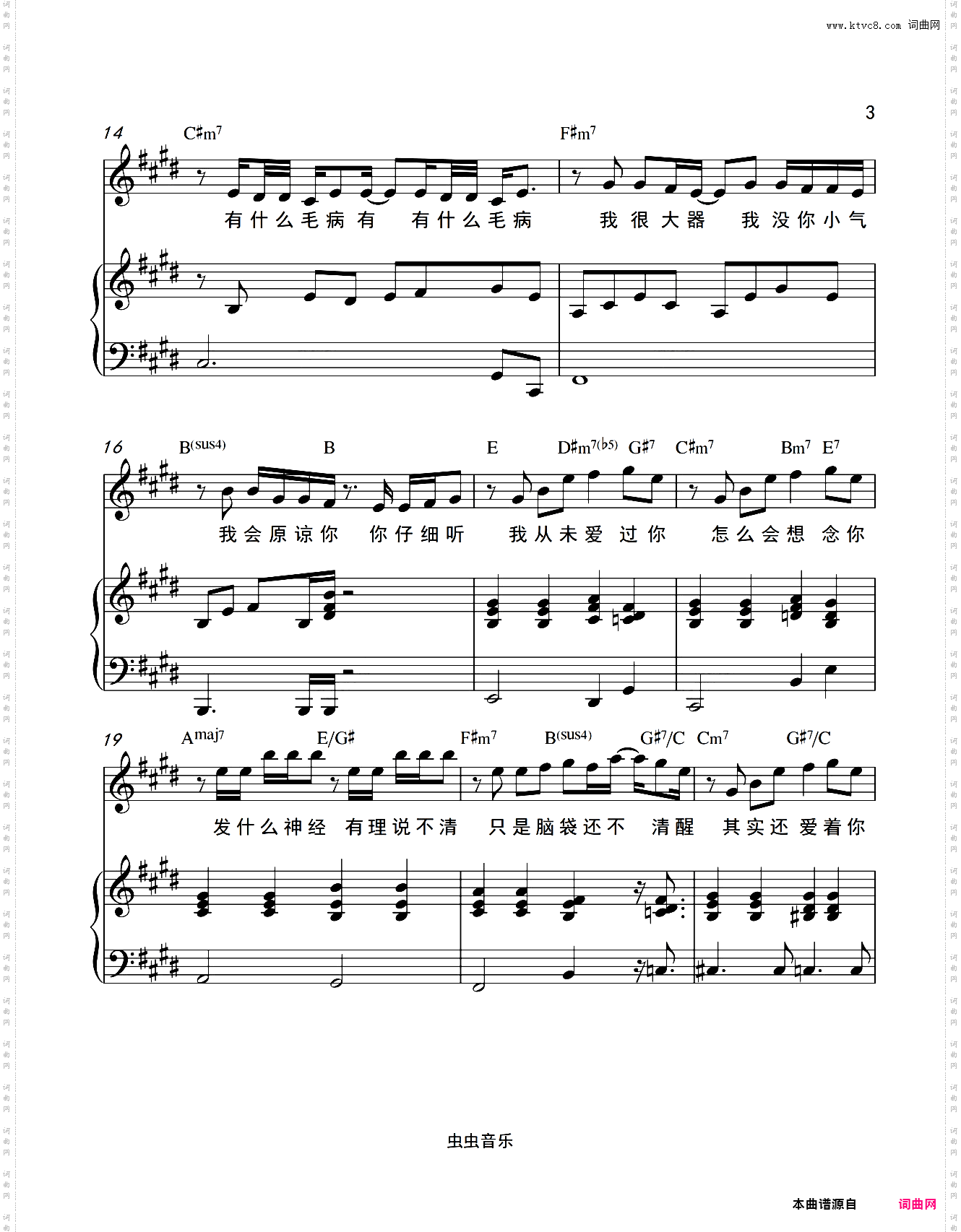 大笨钟 - 钢琴伴奏版 原调