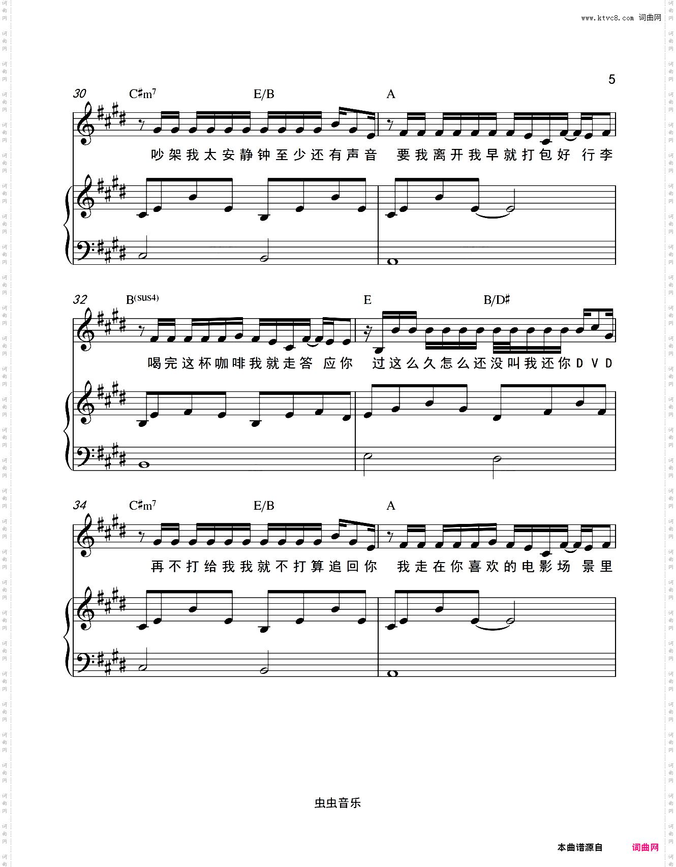 大笨钟 - 钢琴伴奏版 原调