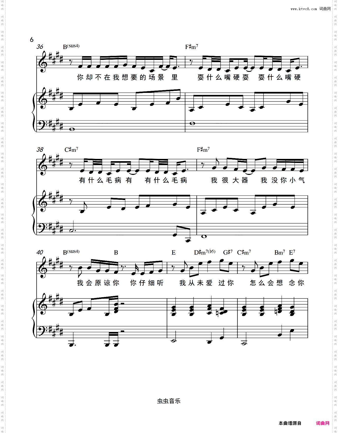 大笨钟 - 钢琴伴奏版 原调