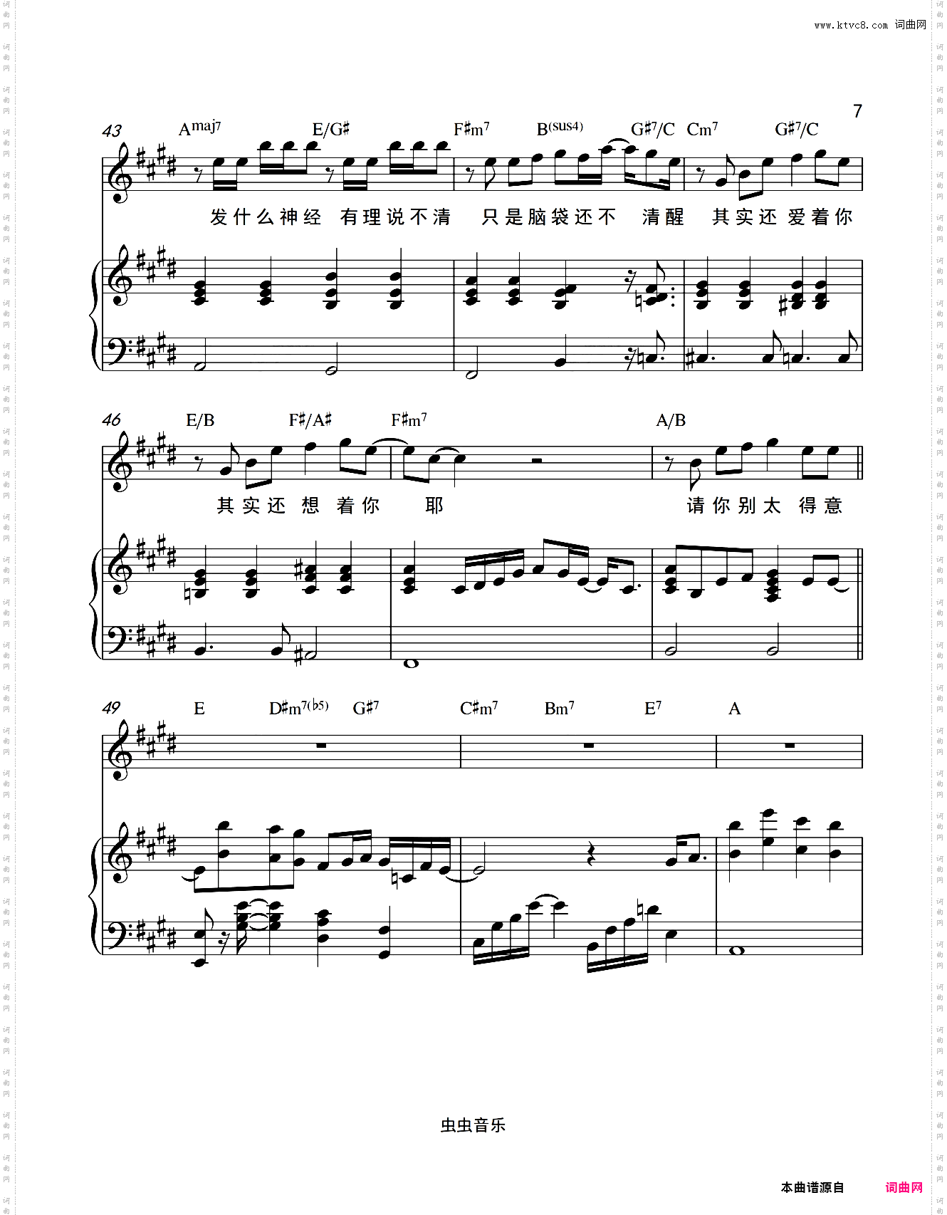 大笨钟 - 钢琴伴奏版 原调