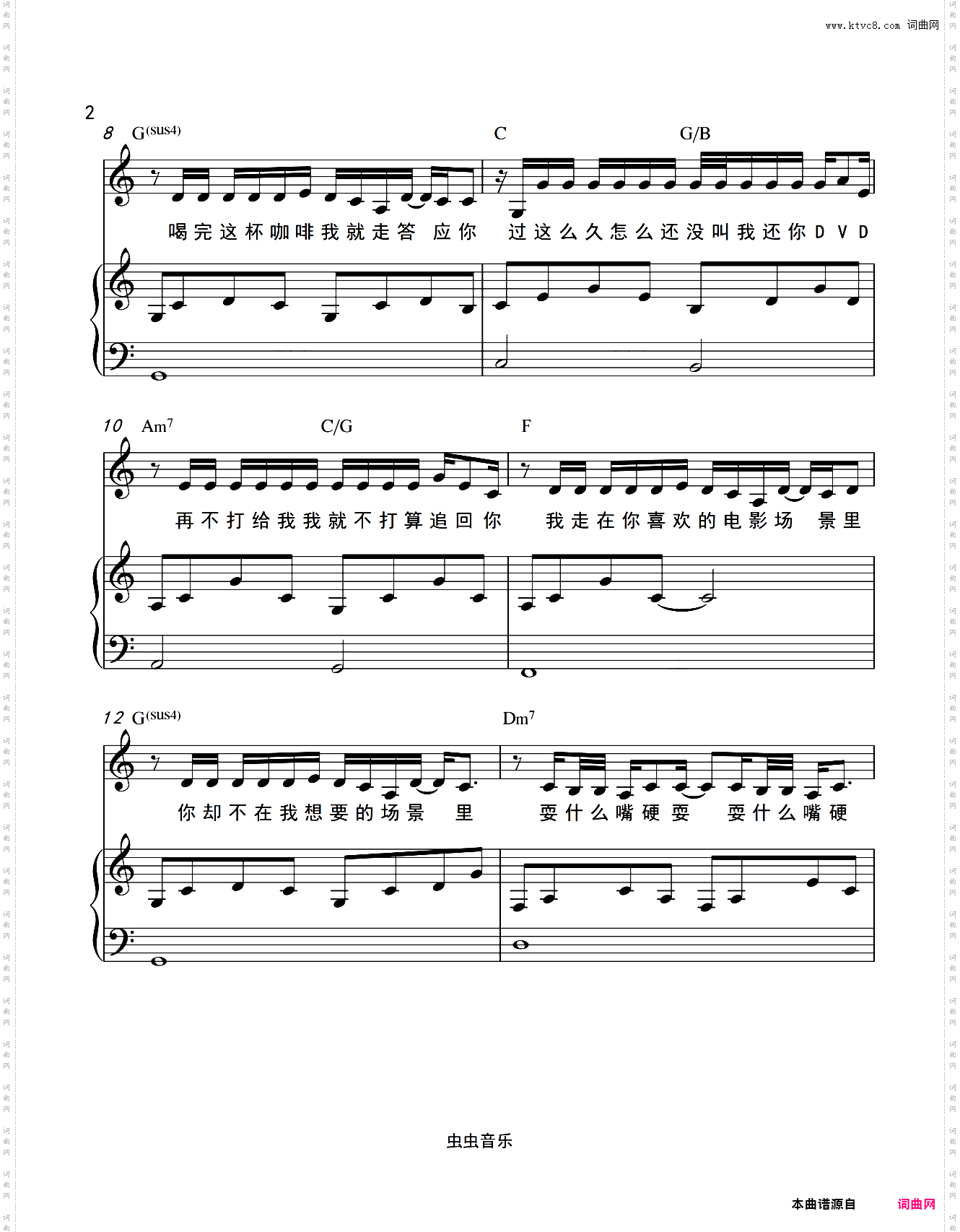 大笨钟 - 钢琴伴奏版 C 调