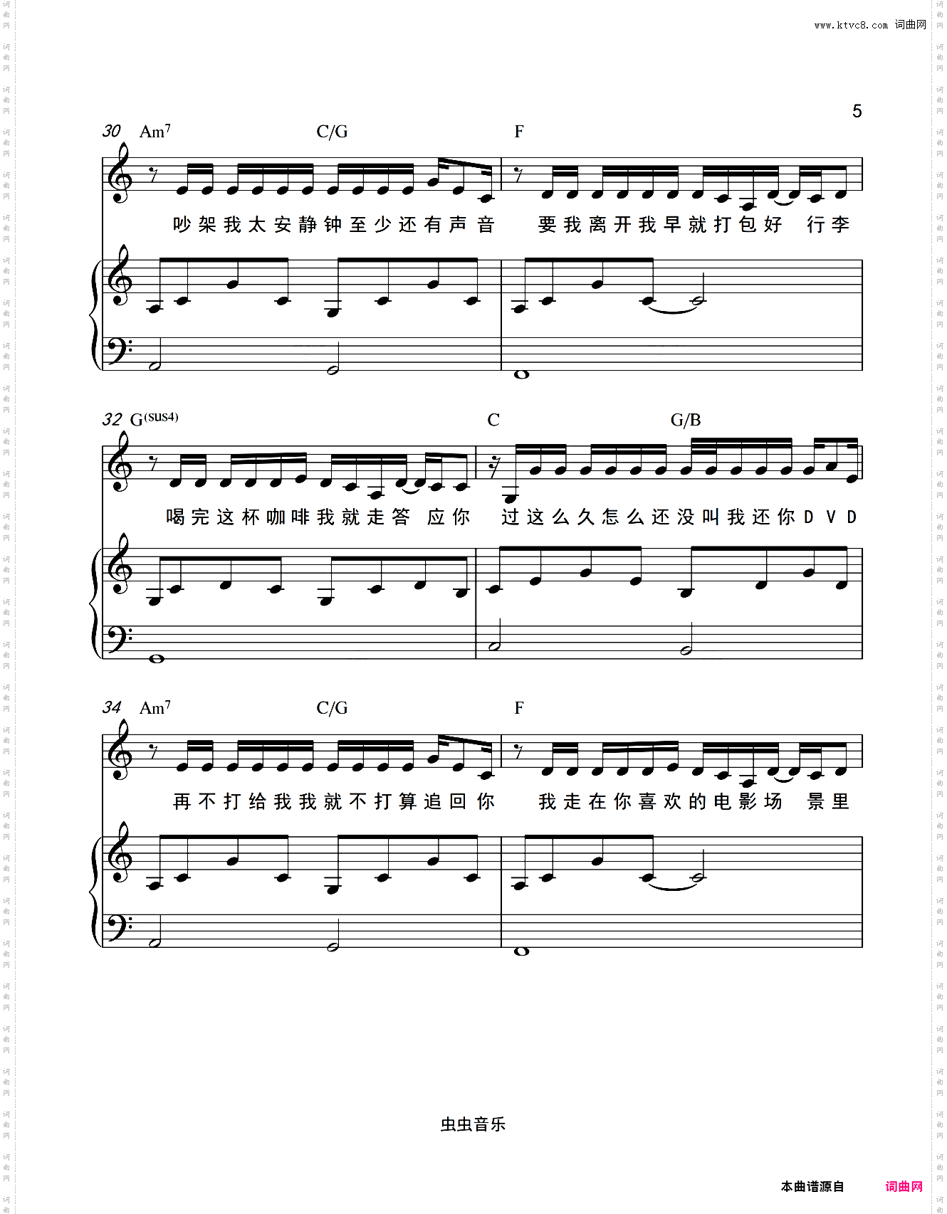 大笨钟 - 钢琴伴奏版 C 调