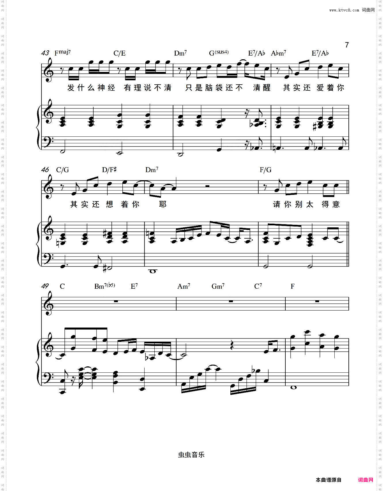 大笨钟 - 钢琴伴奏版 C 调