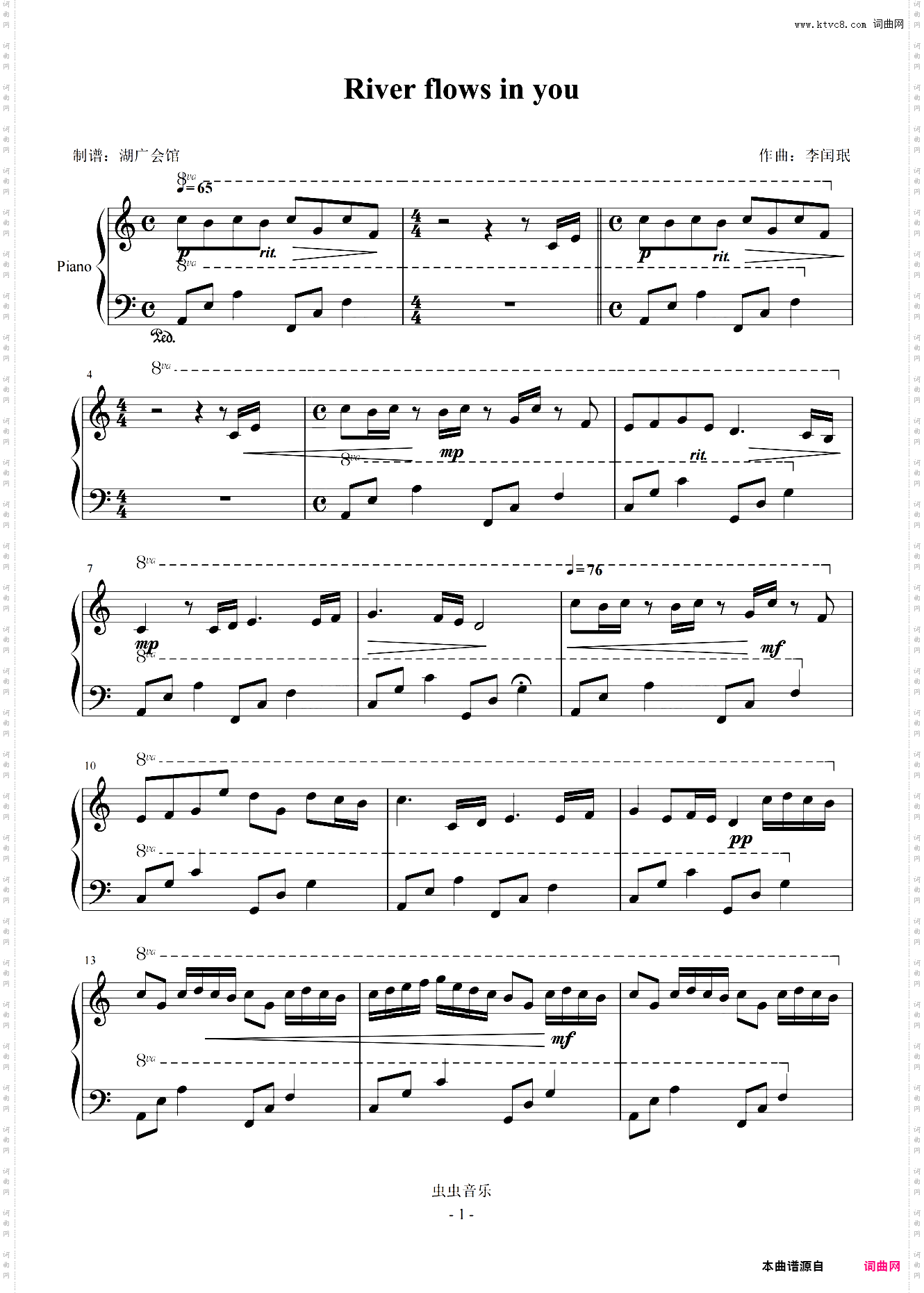 River Flows In You你的心河_C调简单版 Yiruma