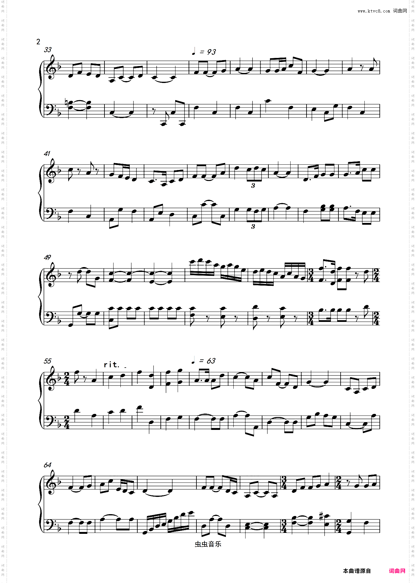 唱支山歌给党听加长版