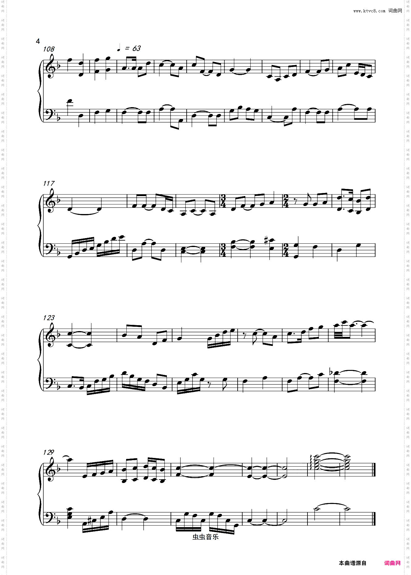 唱支山歌给党听加长版