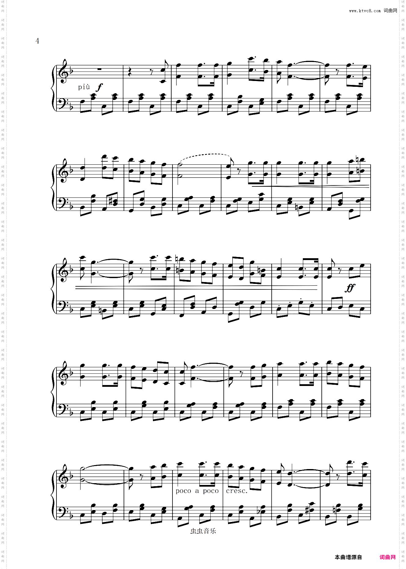 美国巡逻兵进行曲